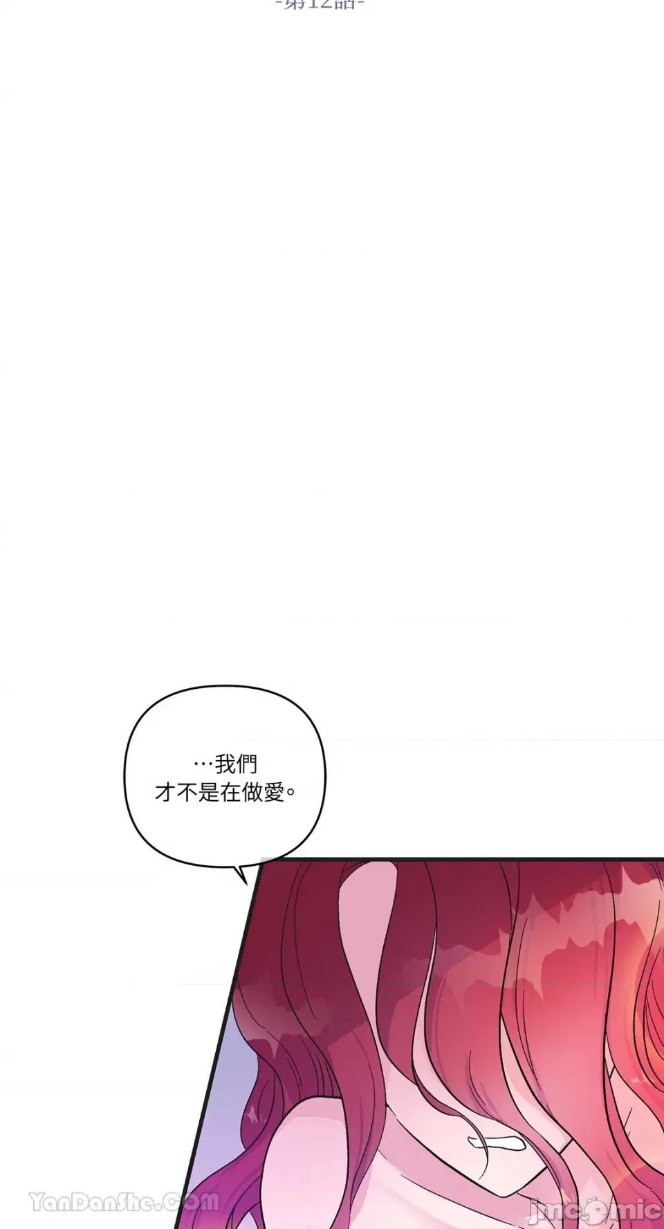 挚友的境界 挚友的境界-12 第18页