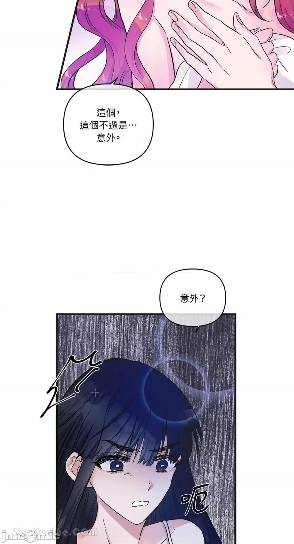 挚友的境界 挚友的境界-12 第19页