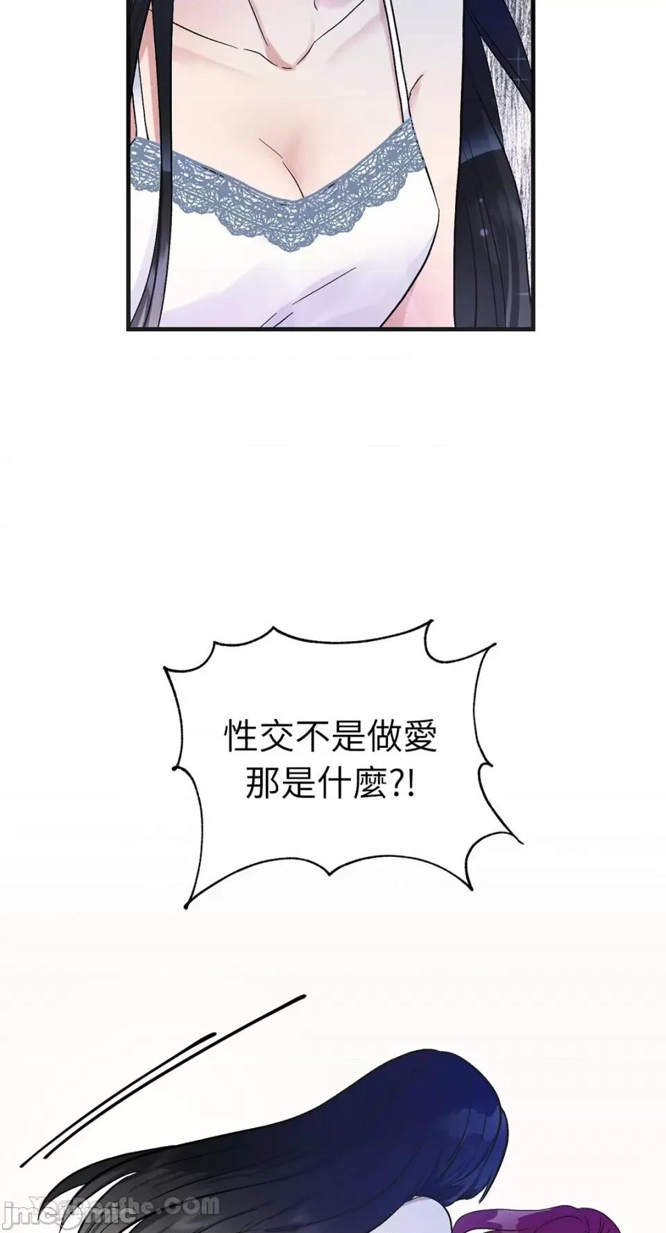 挚友的境界 挚友的境界-12 第20页