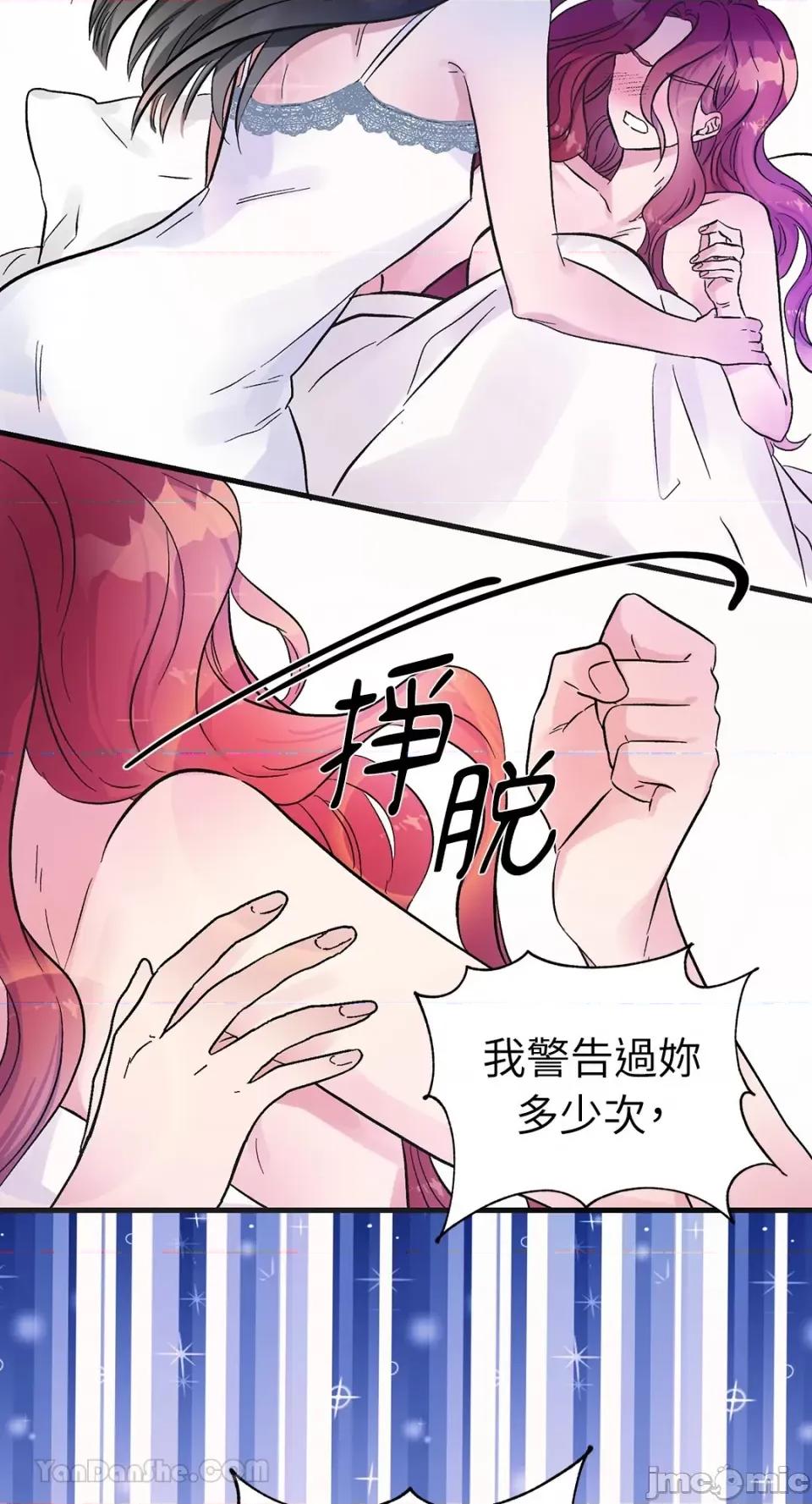 挚友的境界 挚友的境界-12 第21页