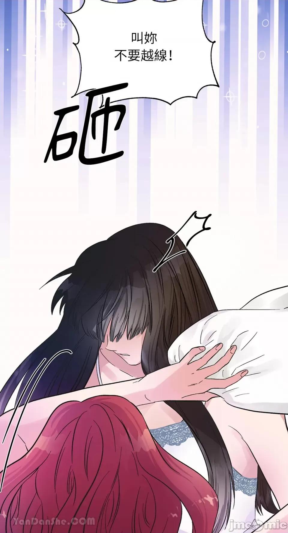 挚友的境界 挚友的境界-12 第22页