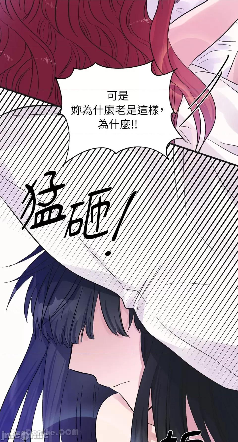 挚友的境界 挚友的境界-12 第23页