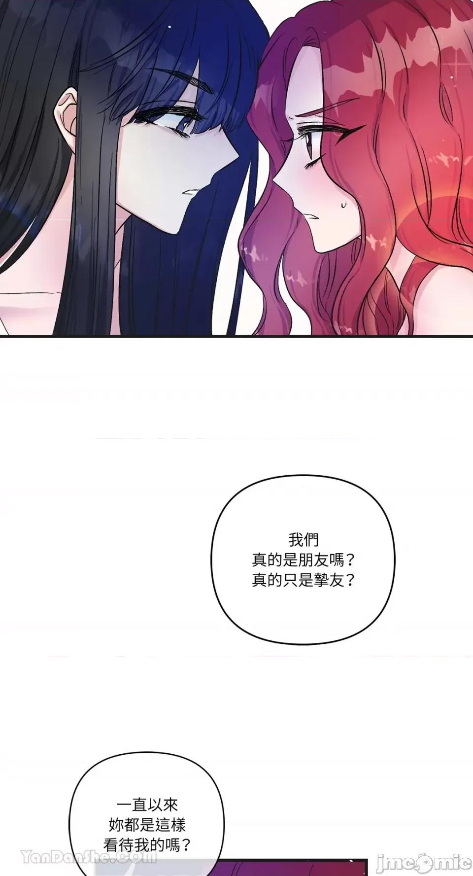 挚友的境界 挚友的境界-12 第27页