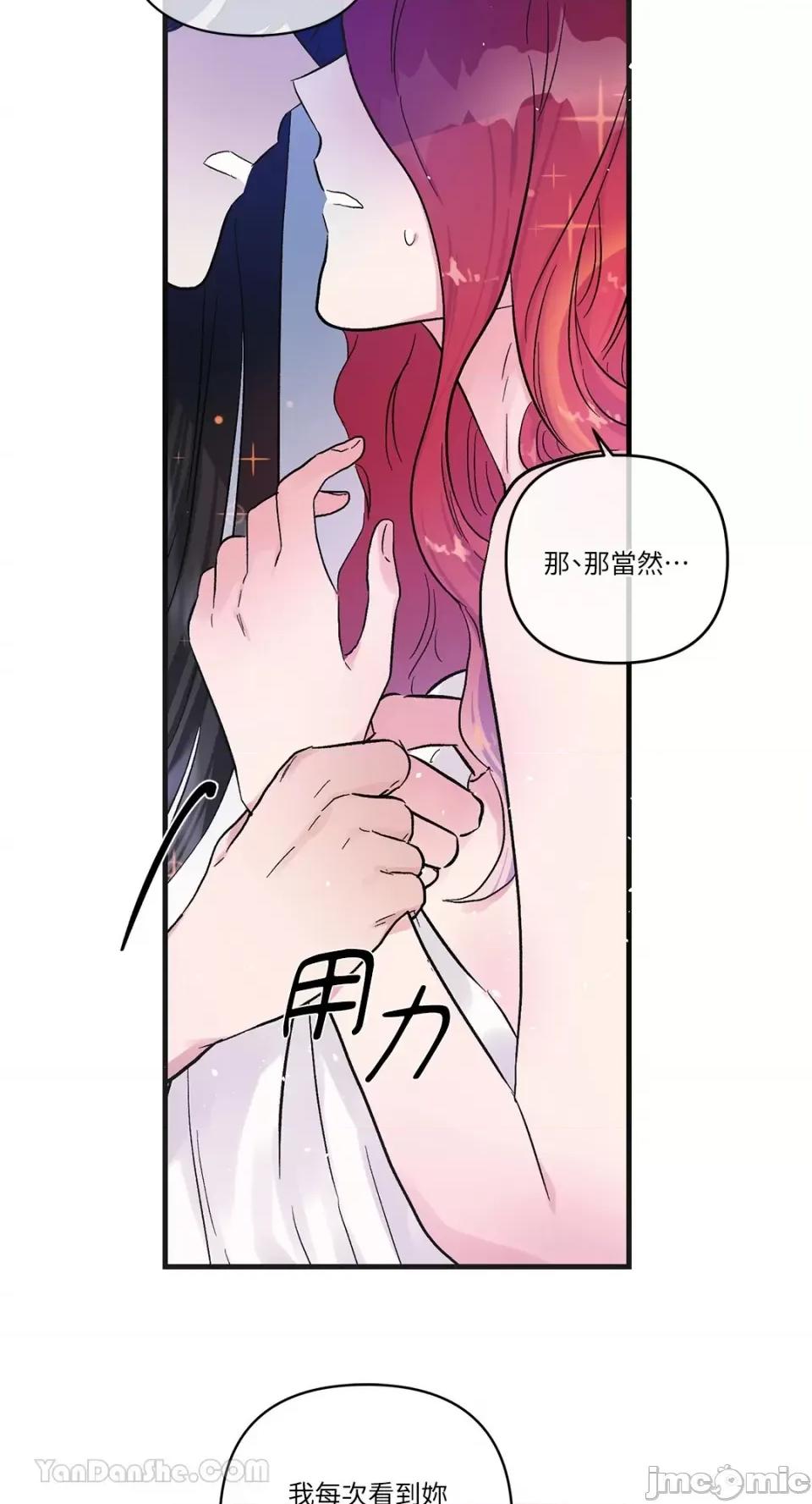 挚友的境界 挚友的境界-12 第28页