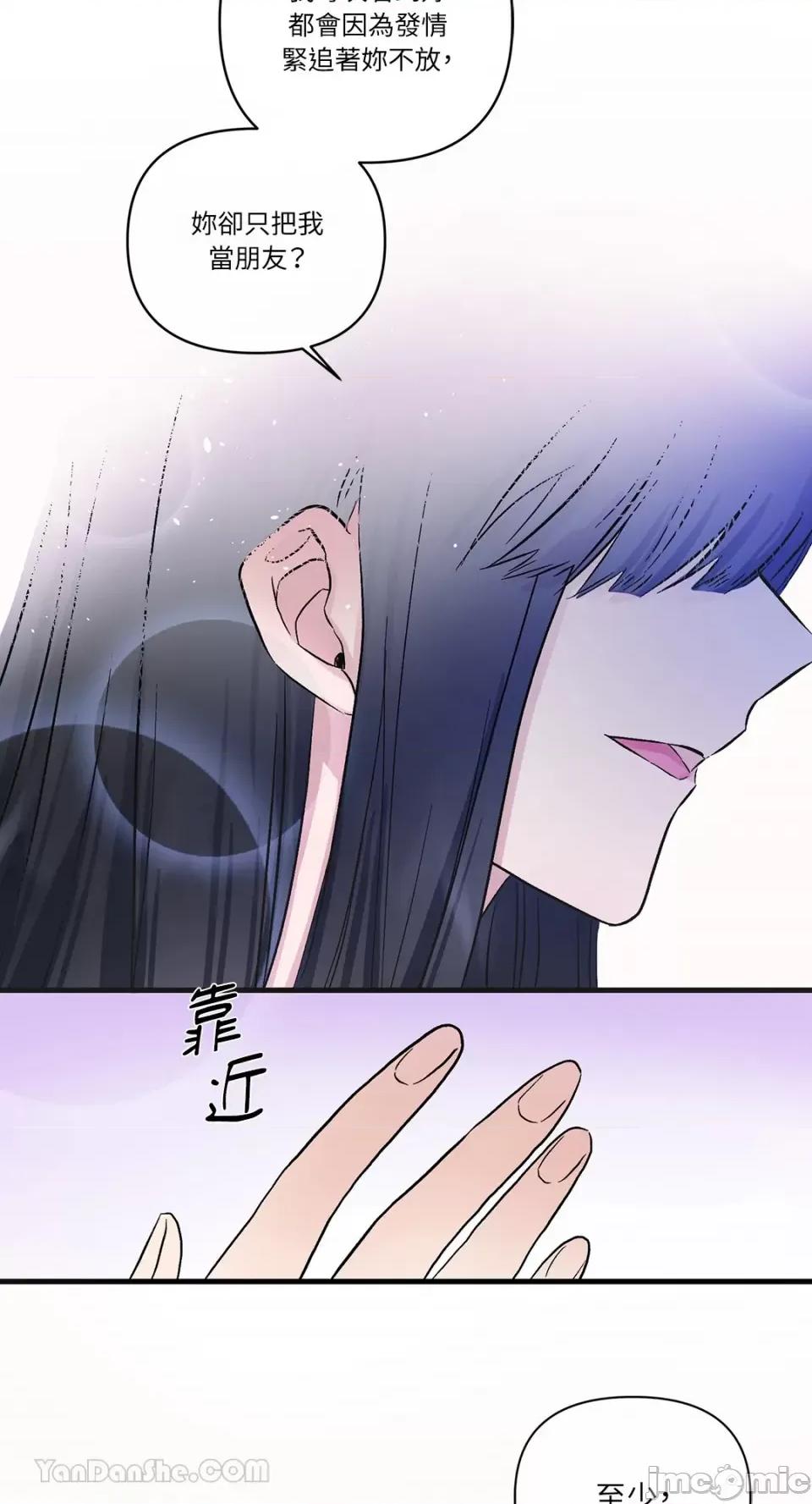 挚友的境界 挚友的境界-12 第29页