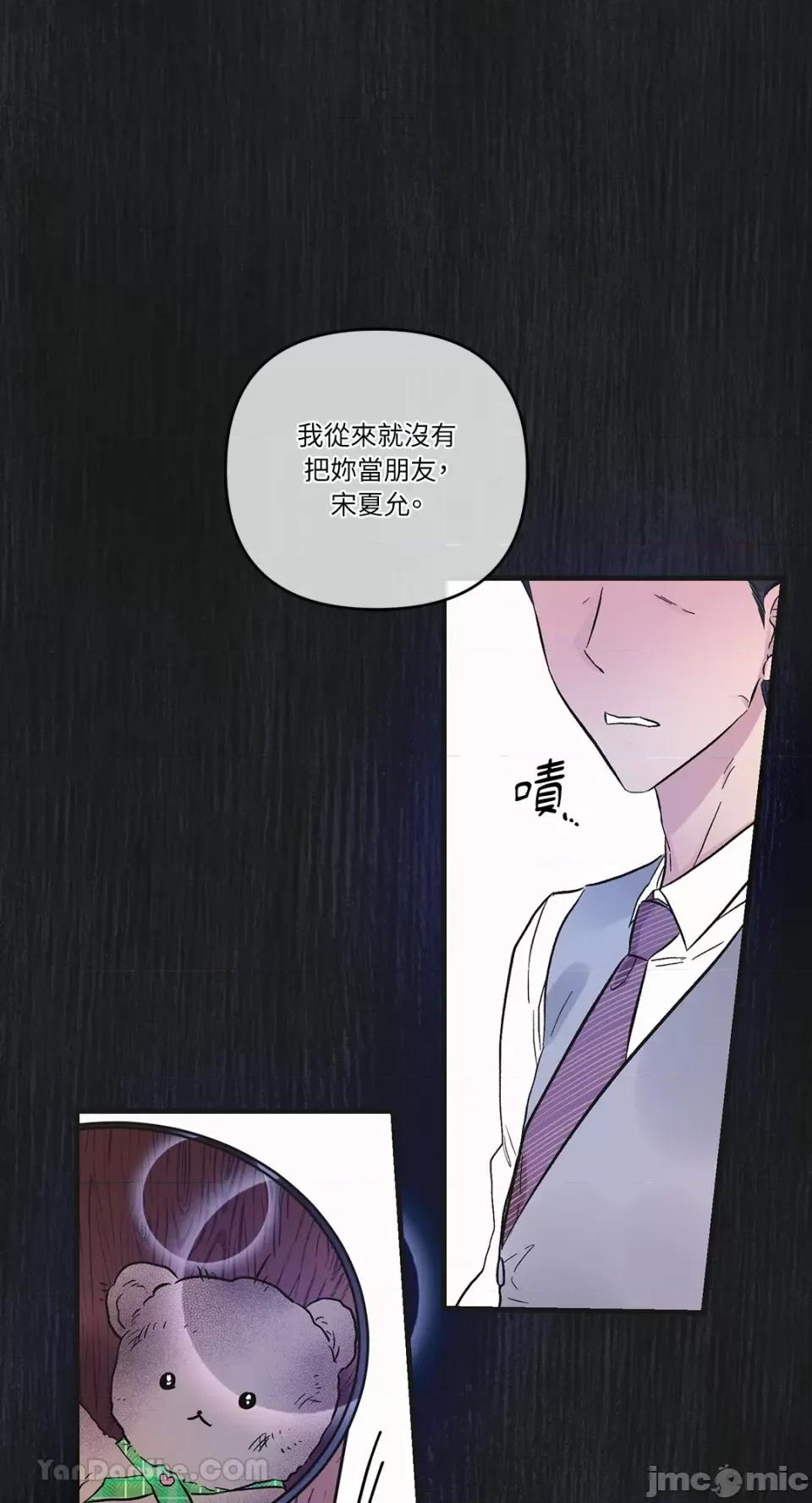 挚友的境界 挚友的境界-12 第32页