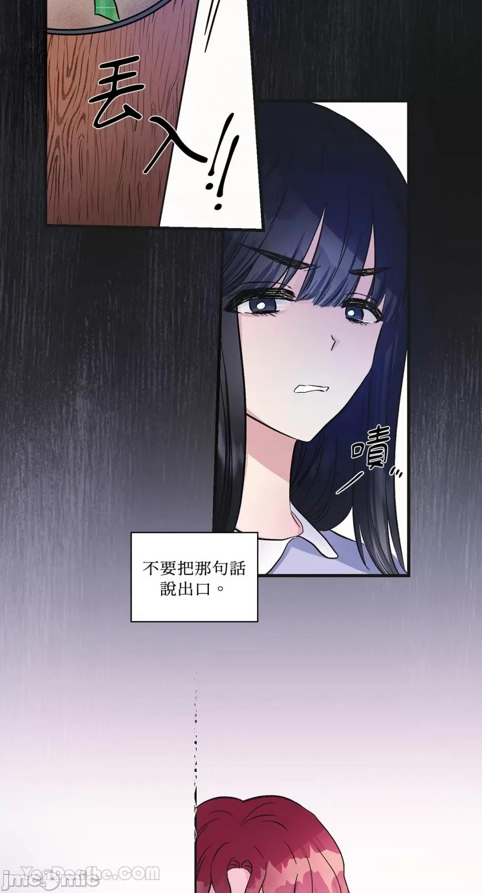 挚友的境界 挚友的境界-12 第33页