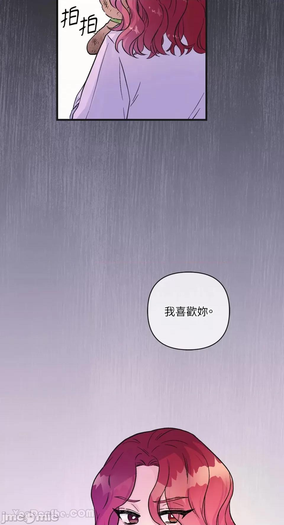 挚友的境界 挚友的境界-12 第35页