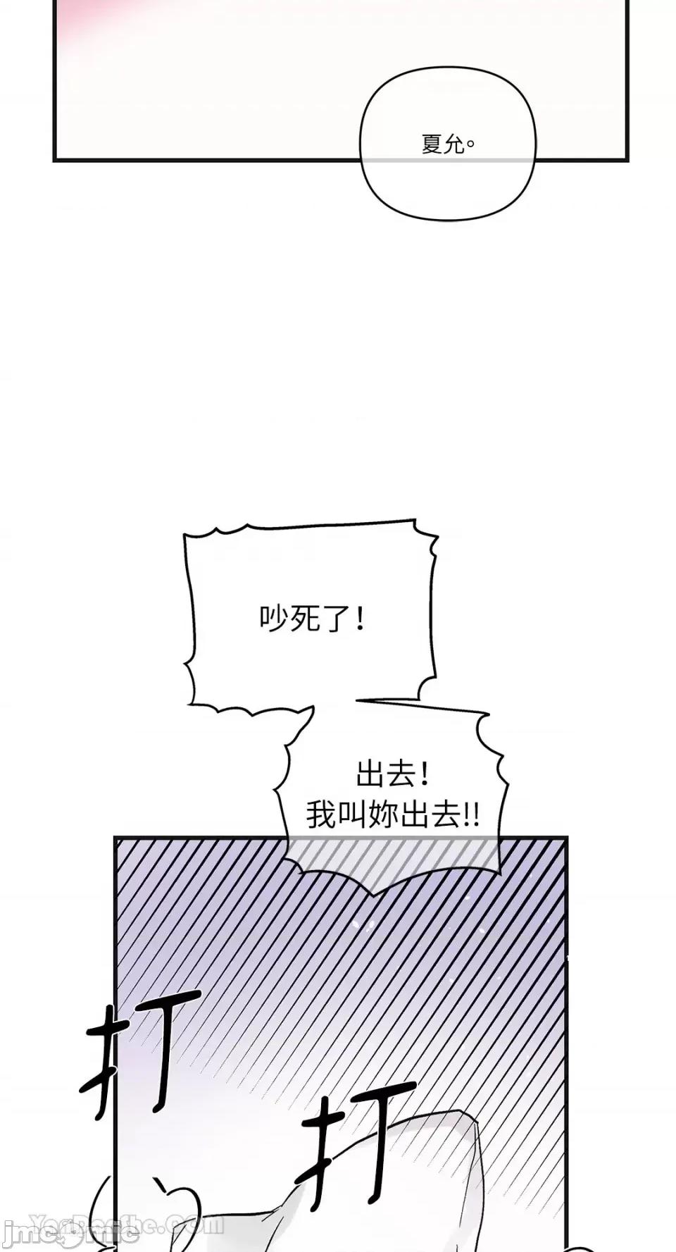 挚友的境界 挚友的境界-12 第39页