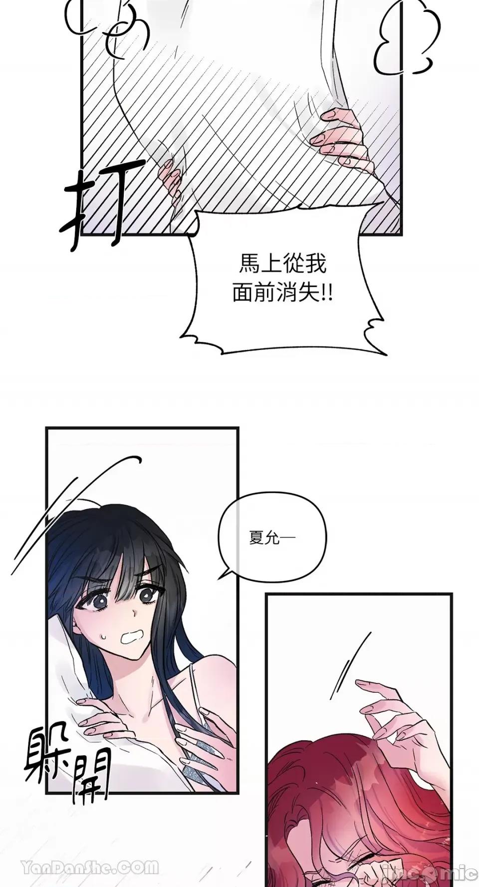 挚友的境界 挚友的境界-12 第40页