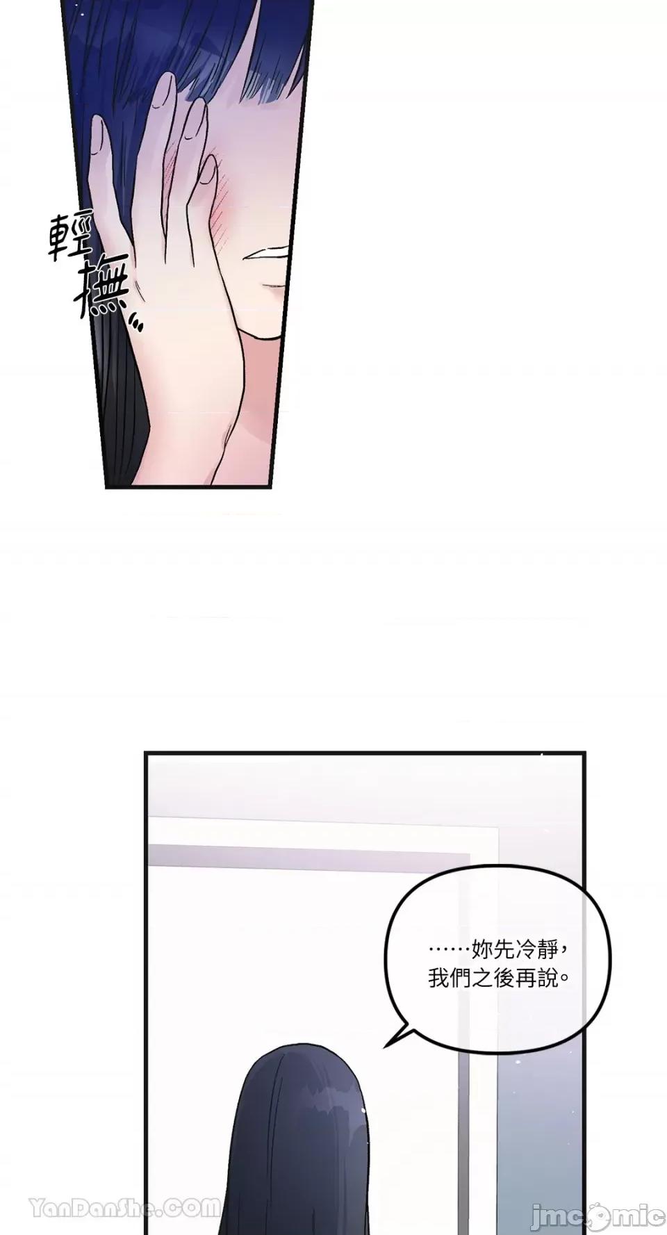 挚友的境界 挚友的境界-12 第43页