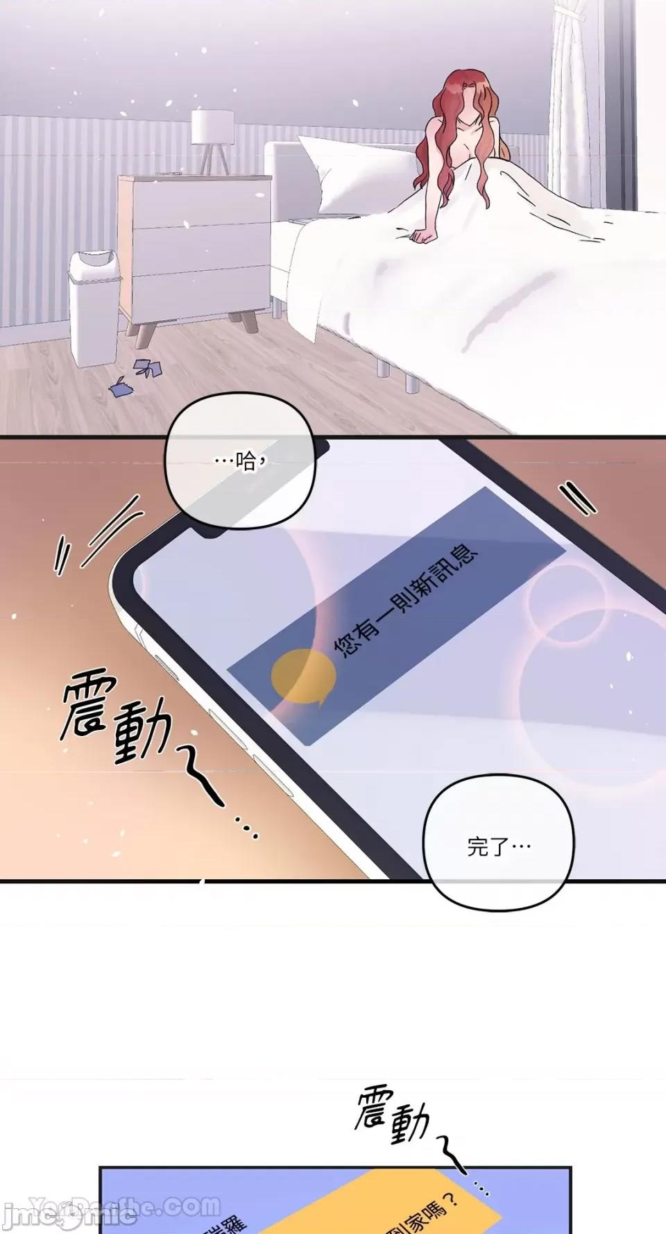挚友的境界 挚友的境界-12 第45页