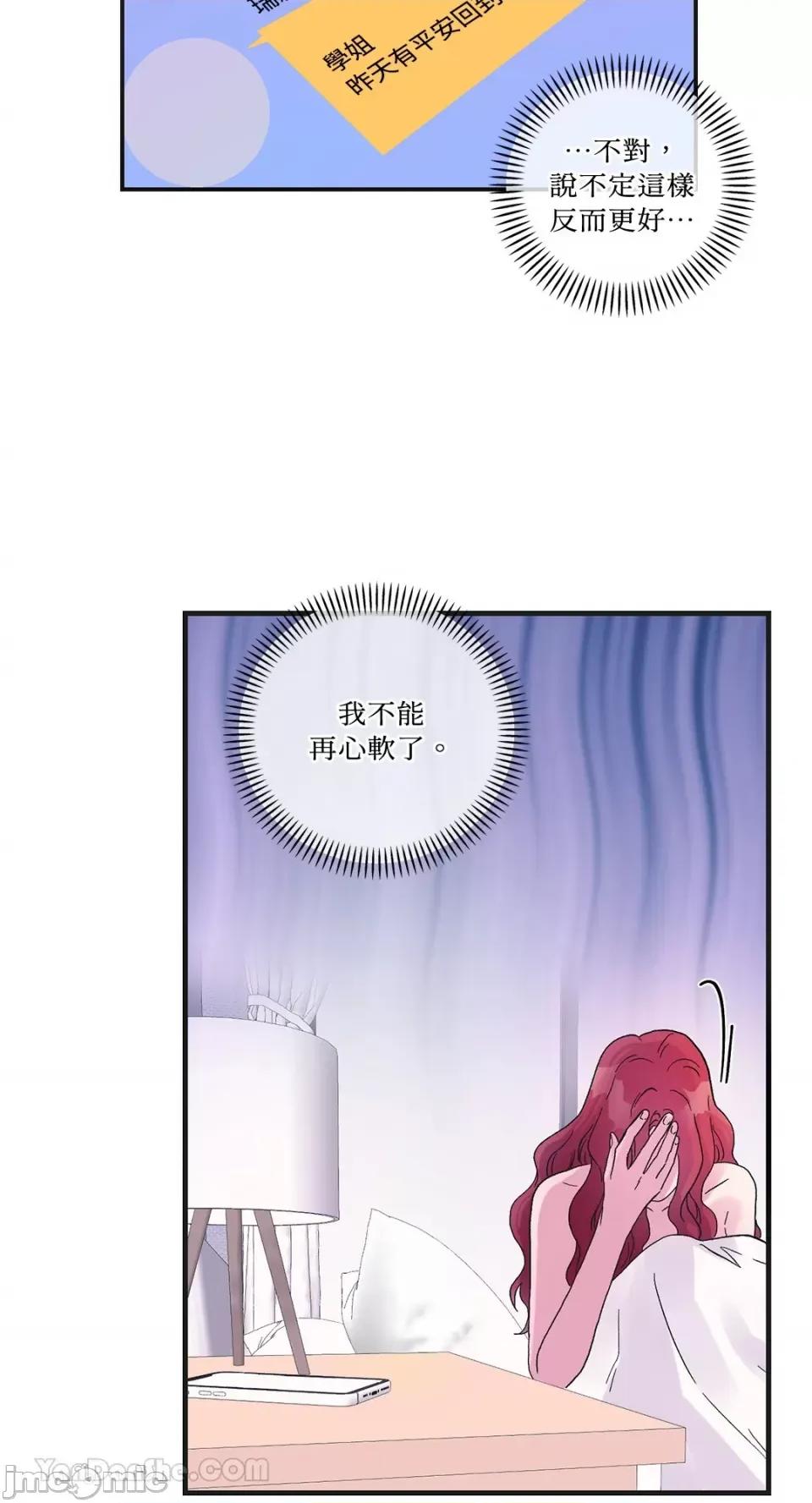 挚友的境界 挚友的境界-12 第46页