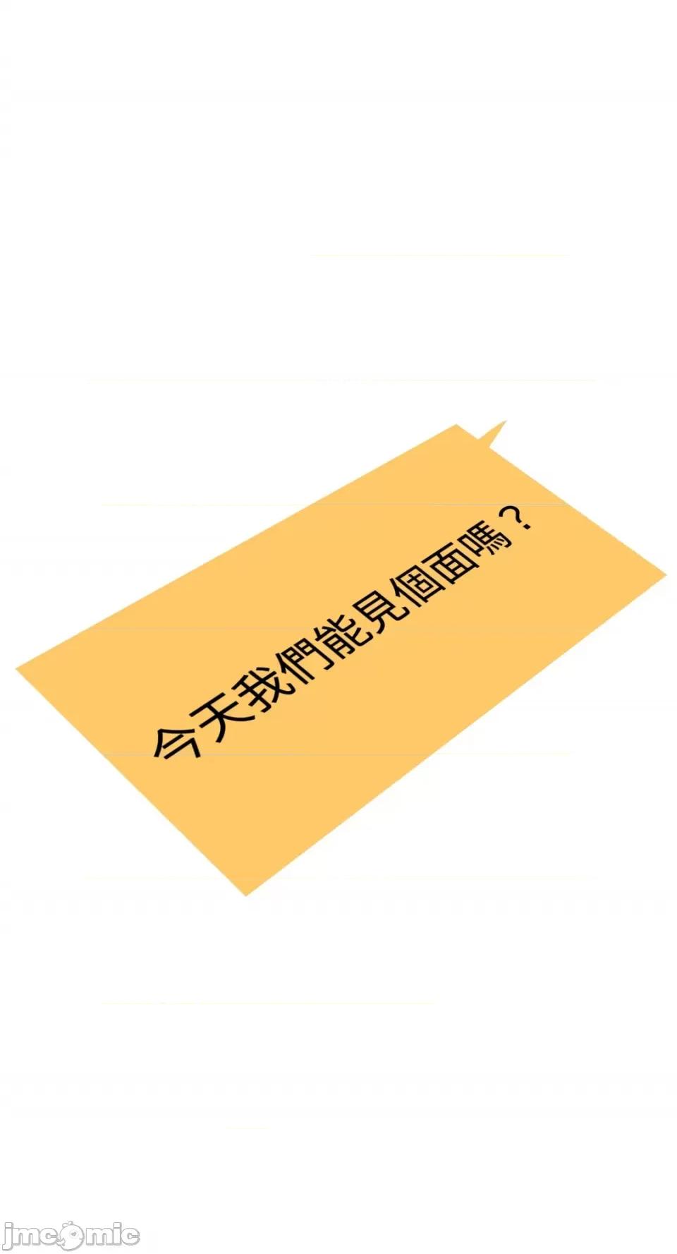 挚友的境界 挚友的境界-12 第47页