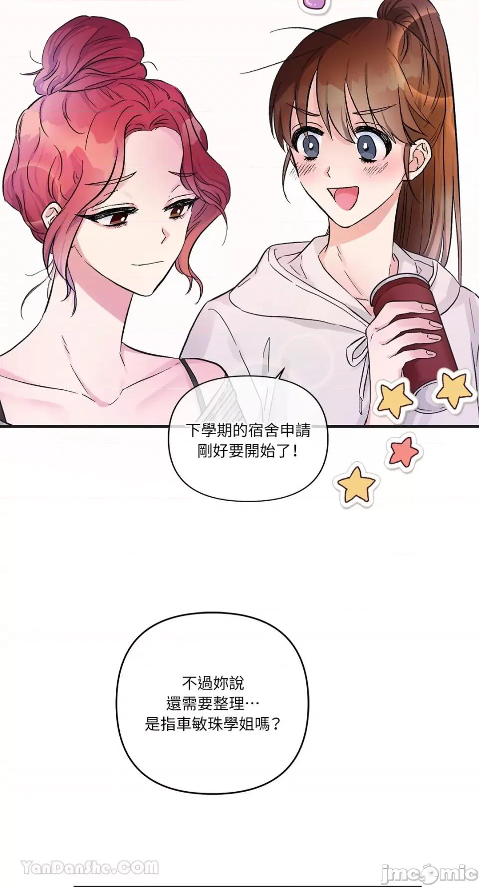 挚友的境界 挚友的境界-12 第50页