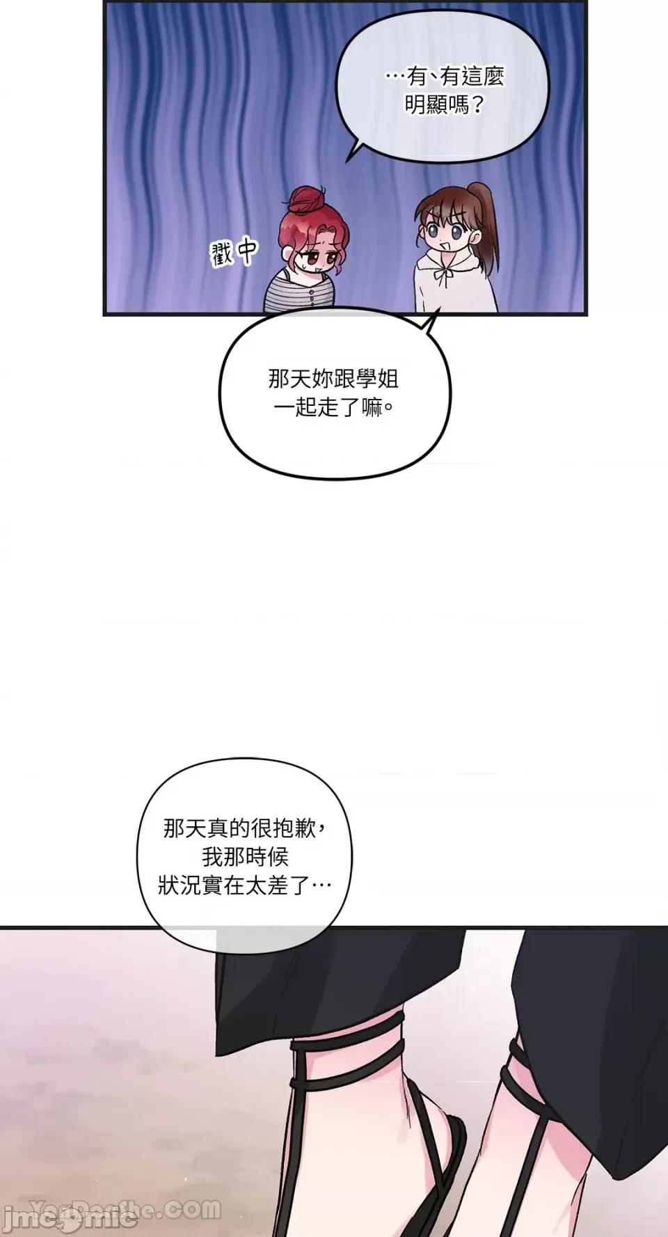 挚友的境界 挚友的境界-12 第51页