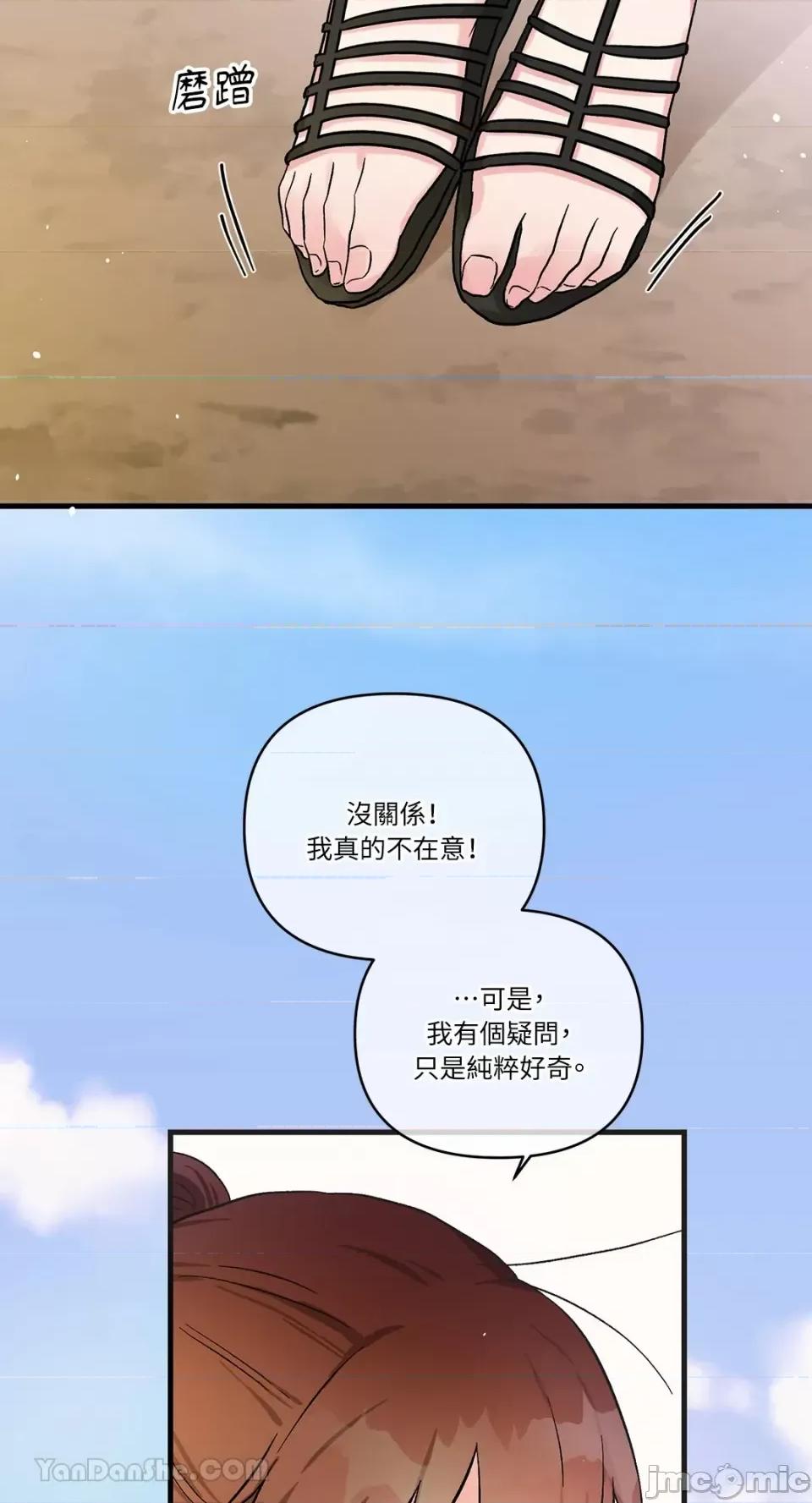 挚友的境界 挚友的境界-12 第52页