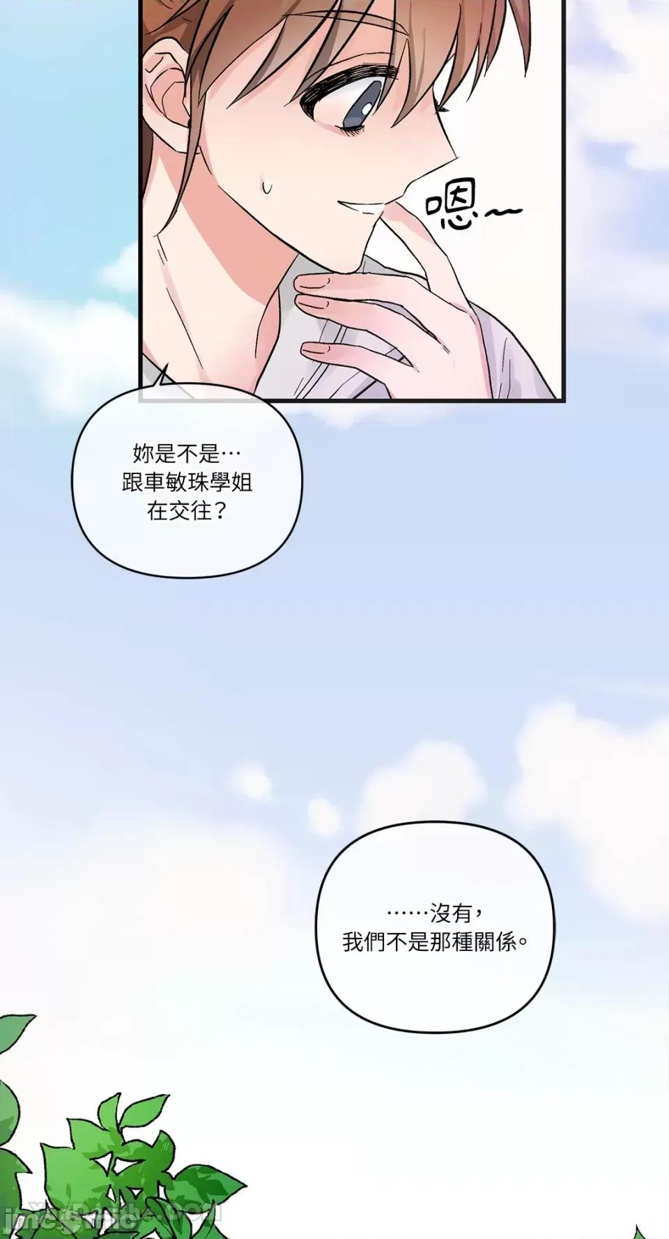 挚友的境界 挚友的境界-12 第53页