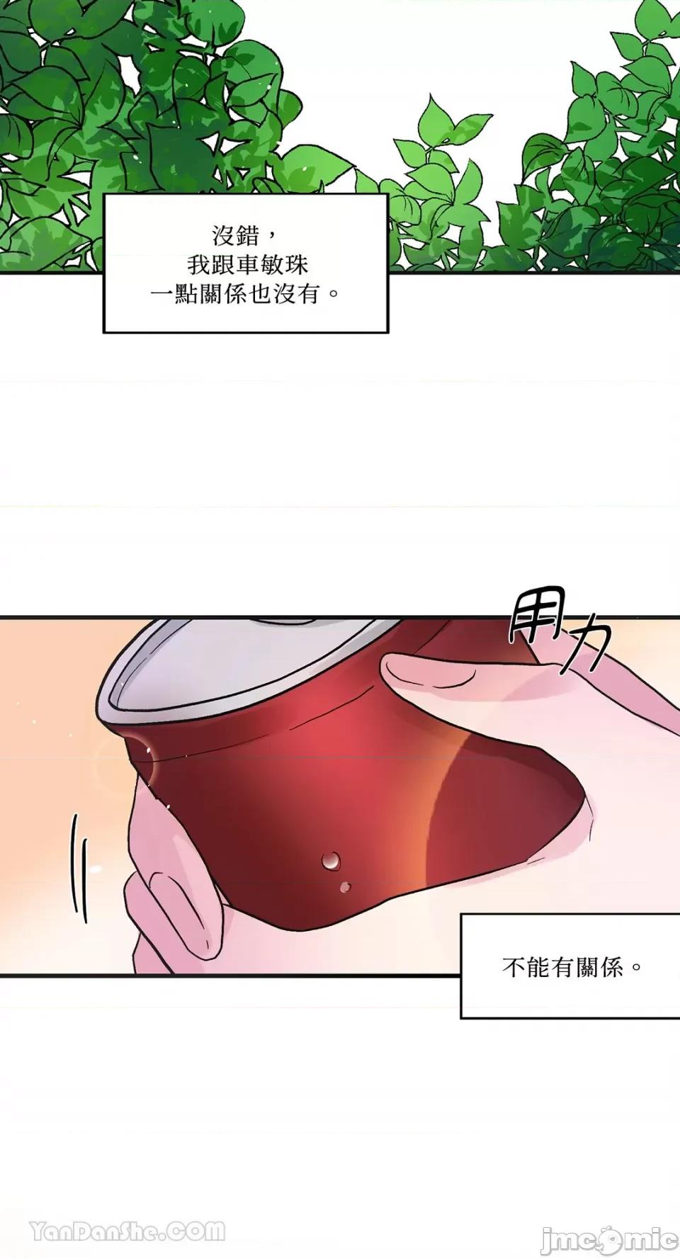 挚友的境界 挚友的境界-12 第54页