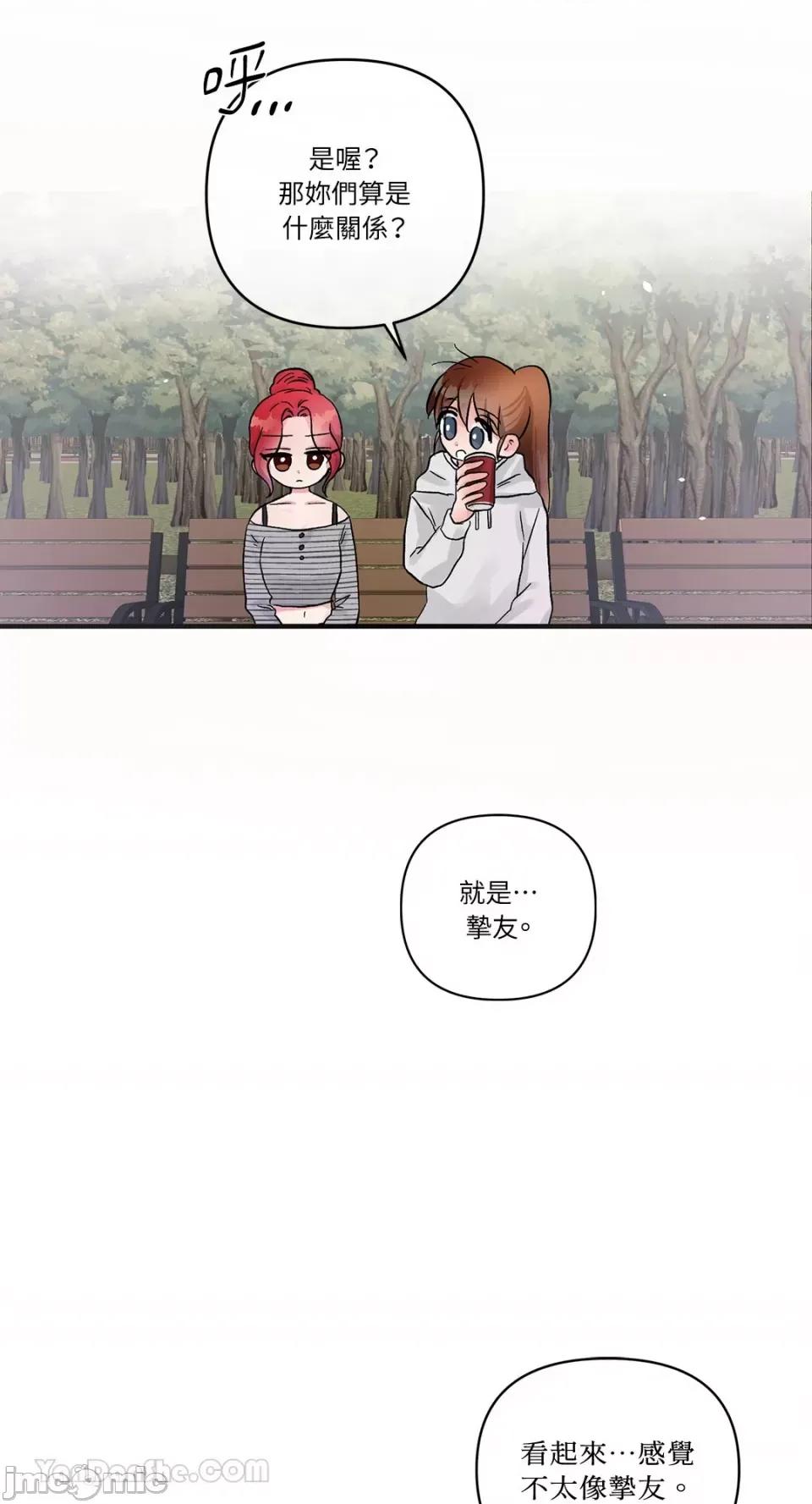挚友的境界 挚友的境界-12 第55页