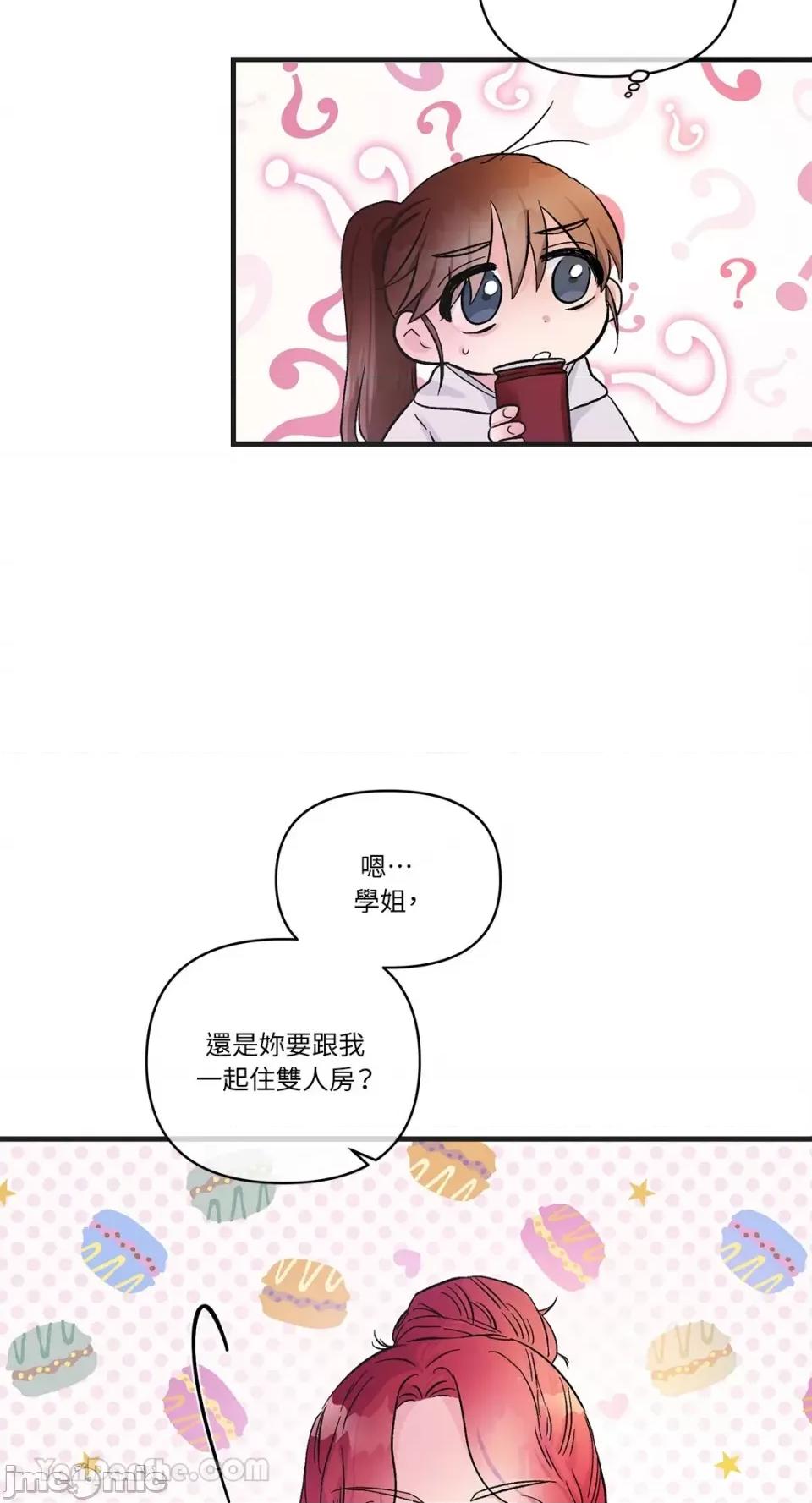 挚友的境界 挚友的境界-12 第56页