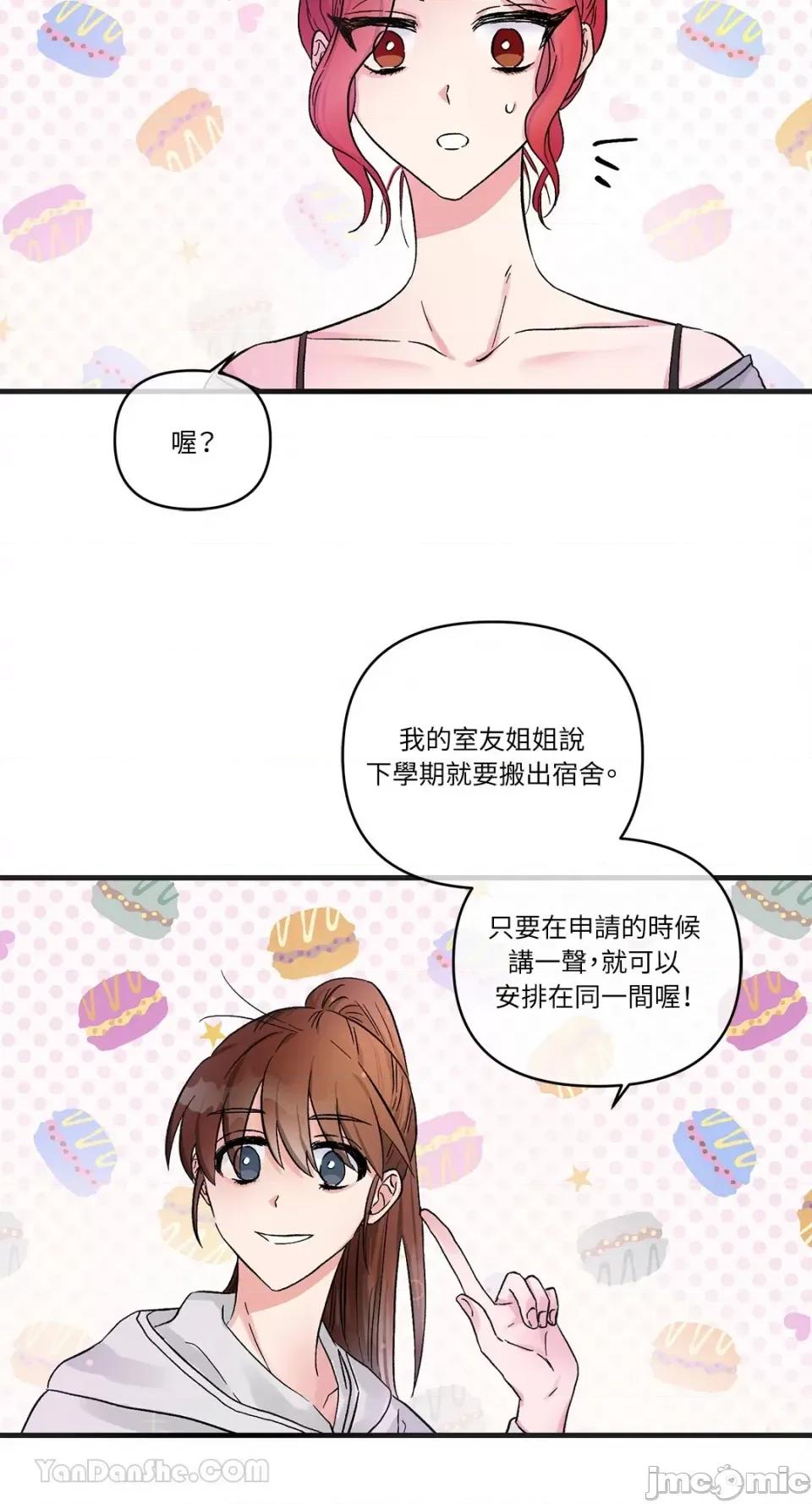 挚友的境界 挚友的境界-12 第57页
