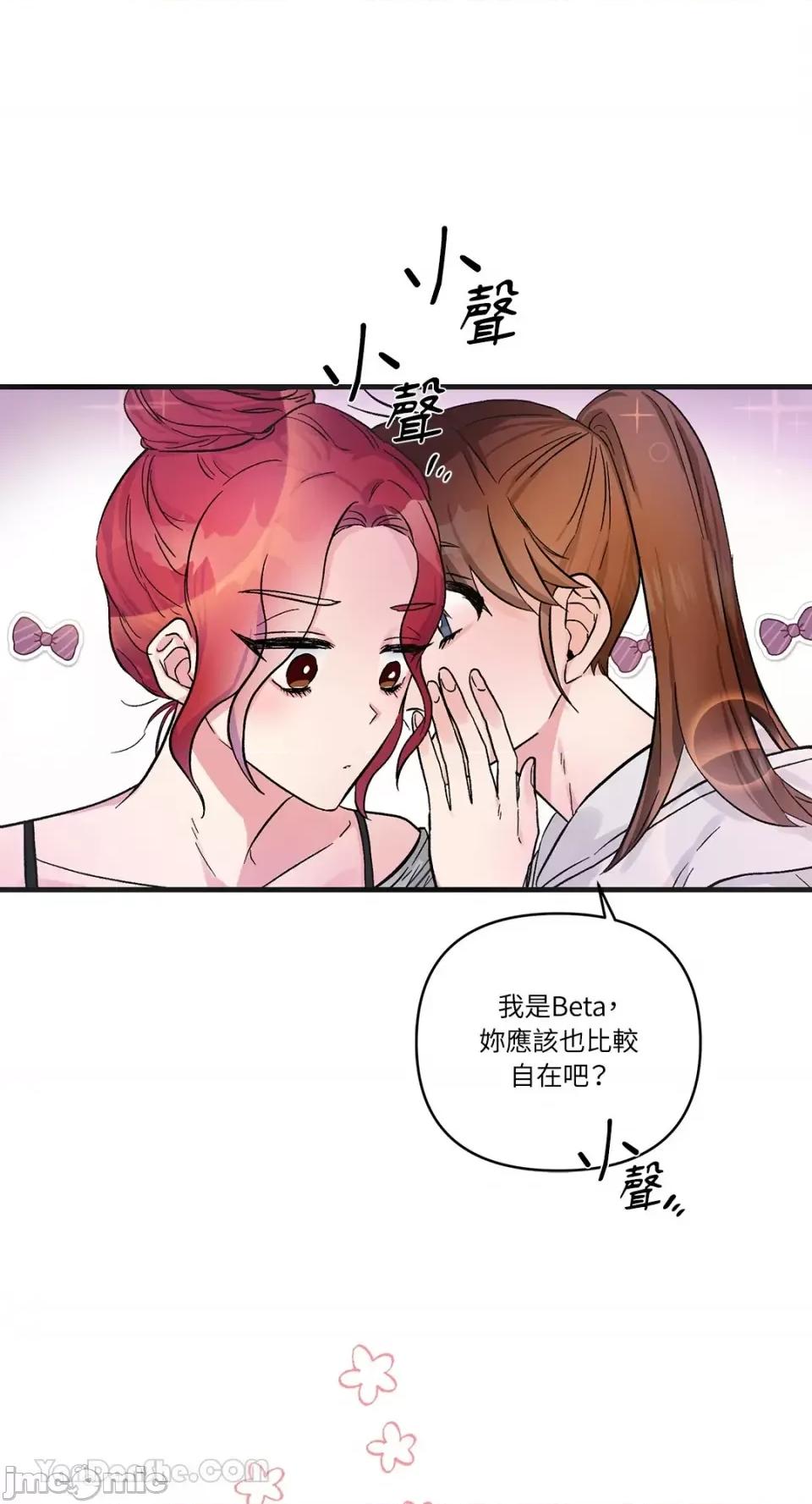 挚友的境界 挚友的境界-12 第58页
