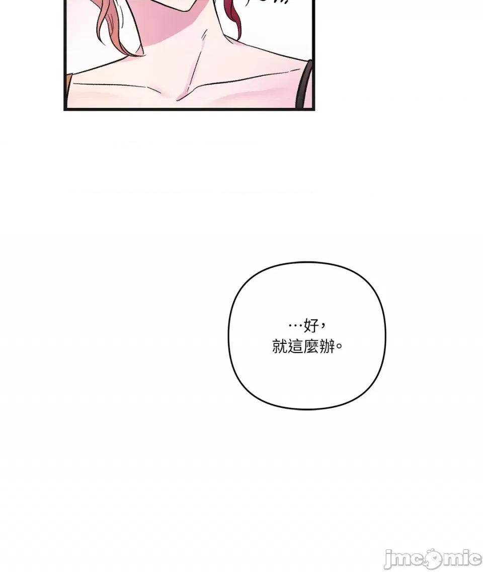 挚友的境界 挚友的境界-12 第60页
