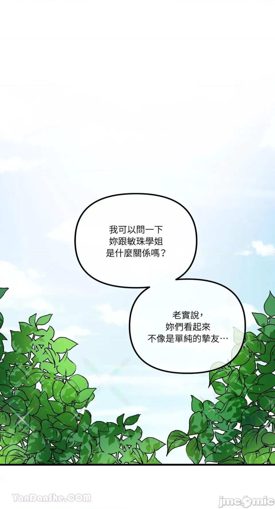 挚友的境界 挚友的境界-13 第1页