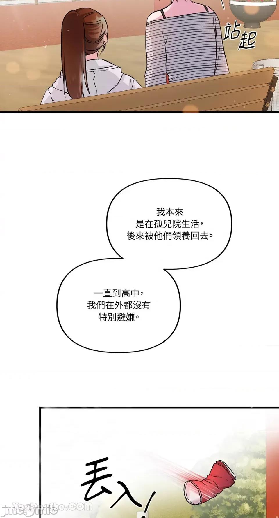 挚友的境界 挚友的境界-13 第4页