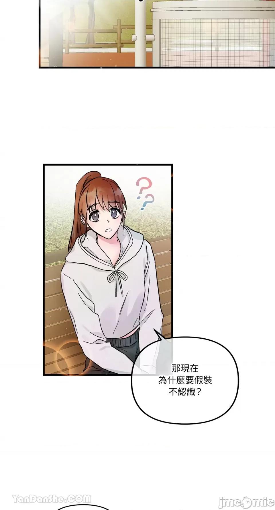 挚友的境界 挚友的境界-13 第5页