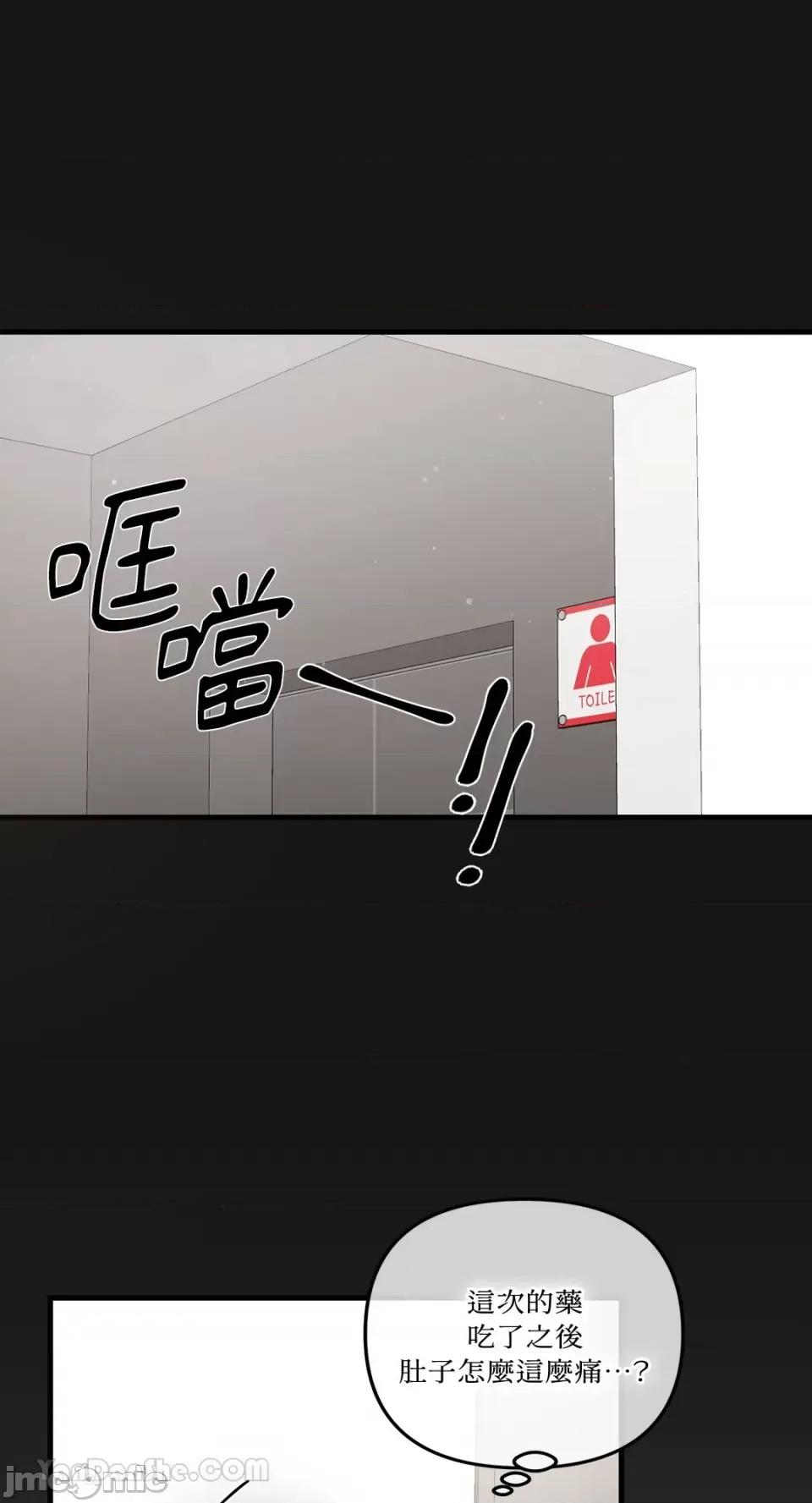 挚友的境界 挚友的境界-13 第11页