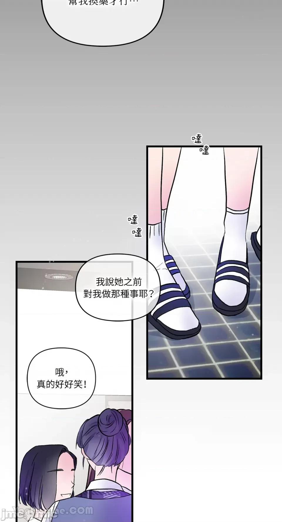 挚友的境界 挚友的境界-13 第13页