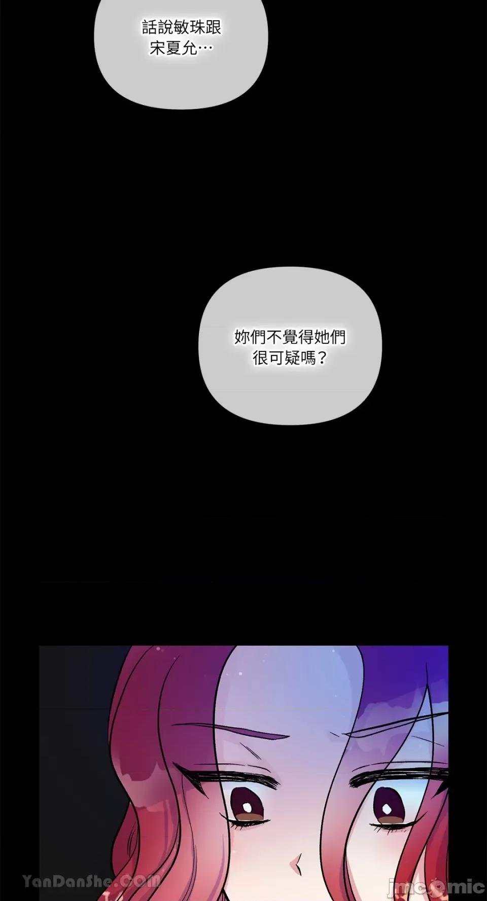 挚友的境界 挚友的境界-13 第15页