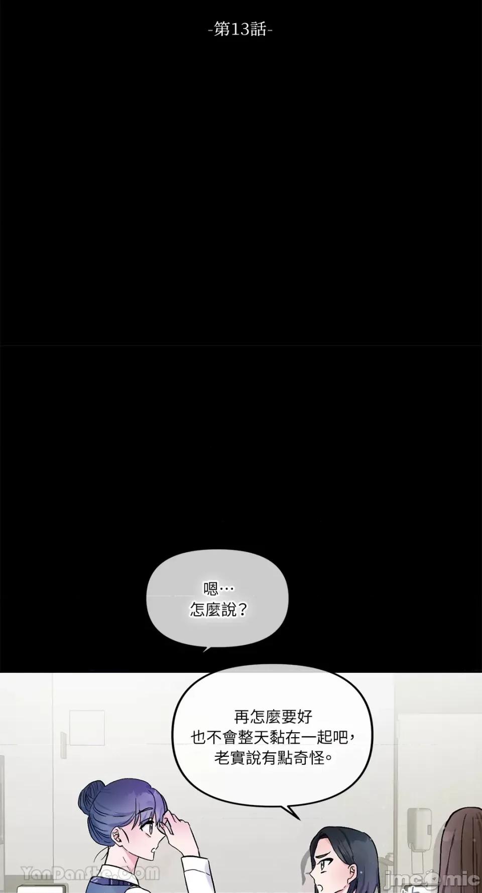 挚友的境界 挚友的境界-13 第17页