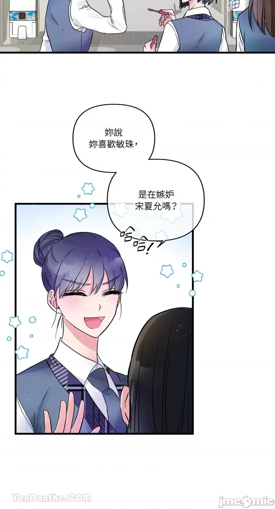 挚友的境界 挚友的境界-13 第18页