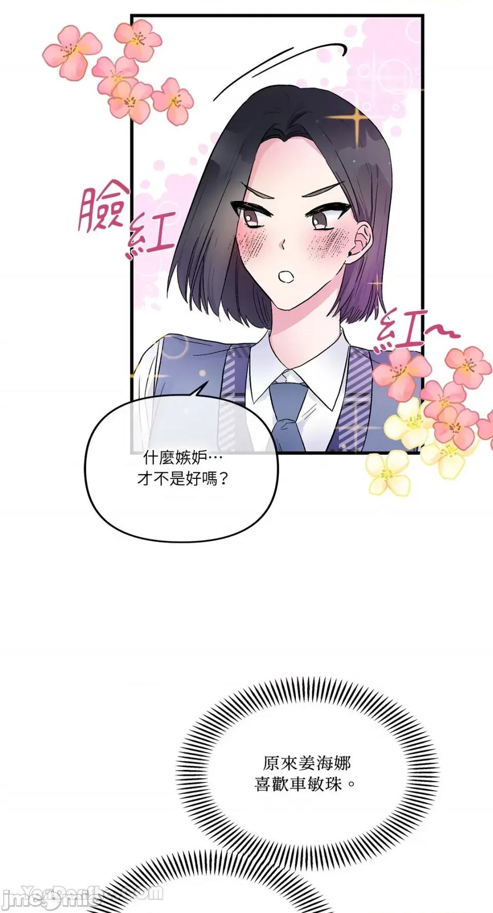 挚友的境界 挚友的境界-13 第19页