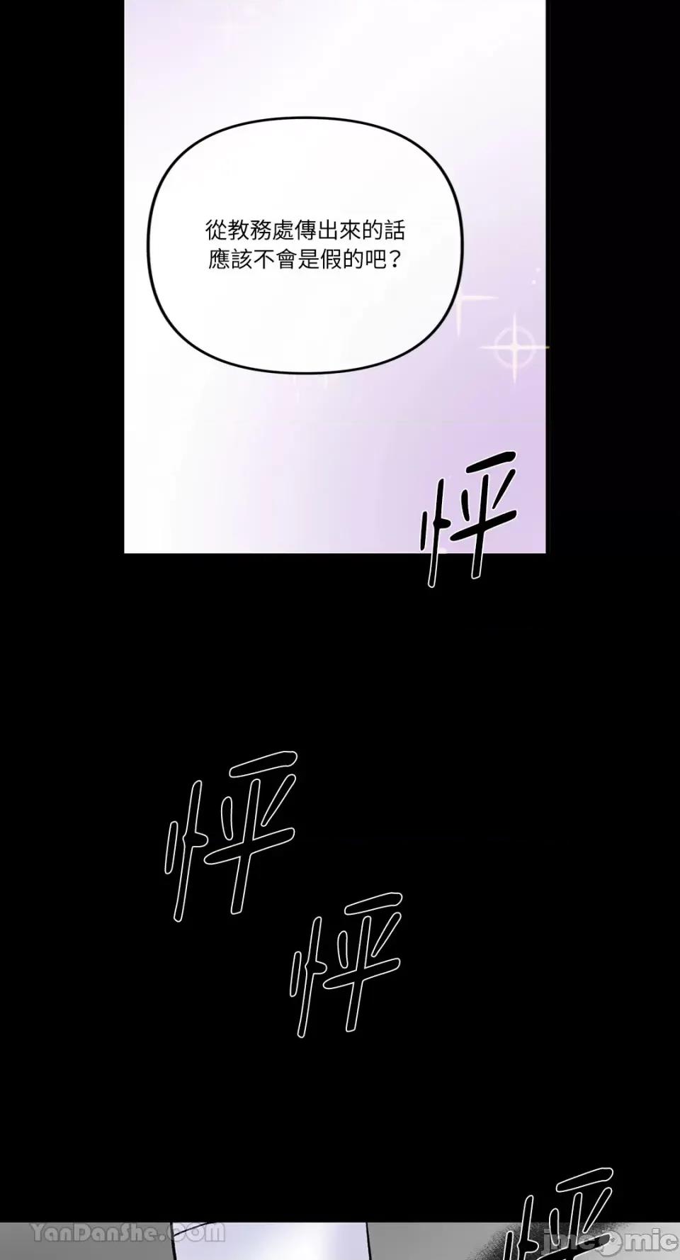 挚友的境界 挚友的境界-13 第24页