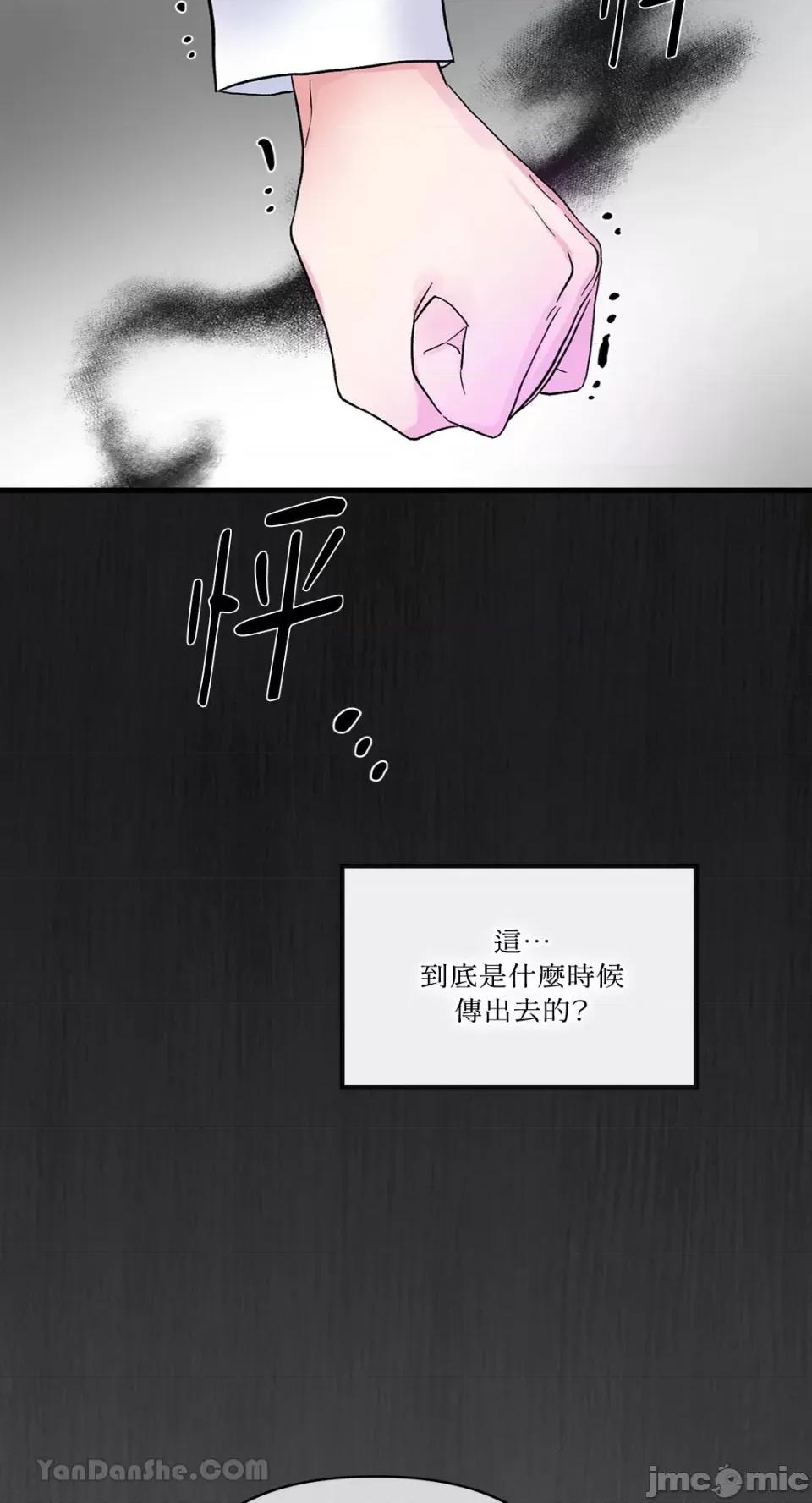 挚友的境界 挚友的境界-13 第25页