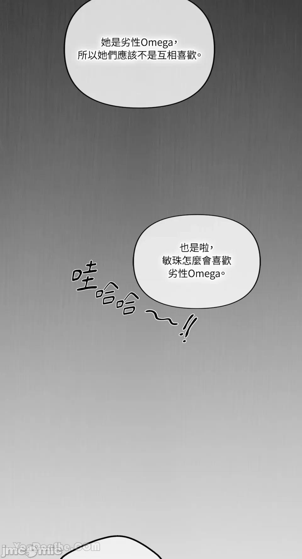 挚友的境界 挚友的境界-13 第26页