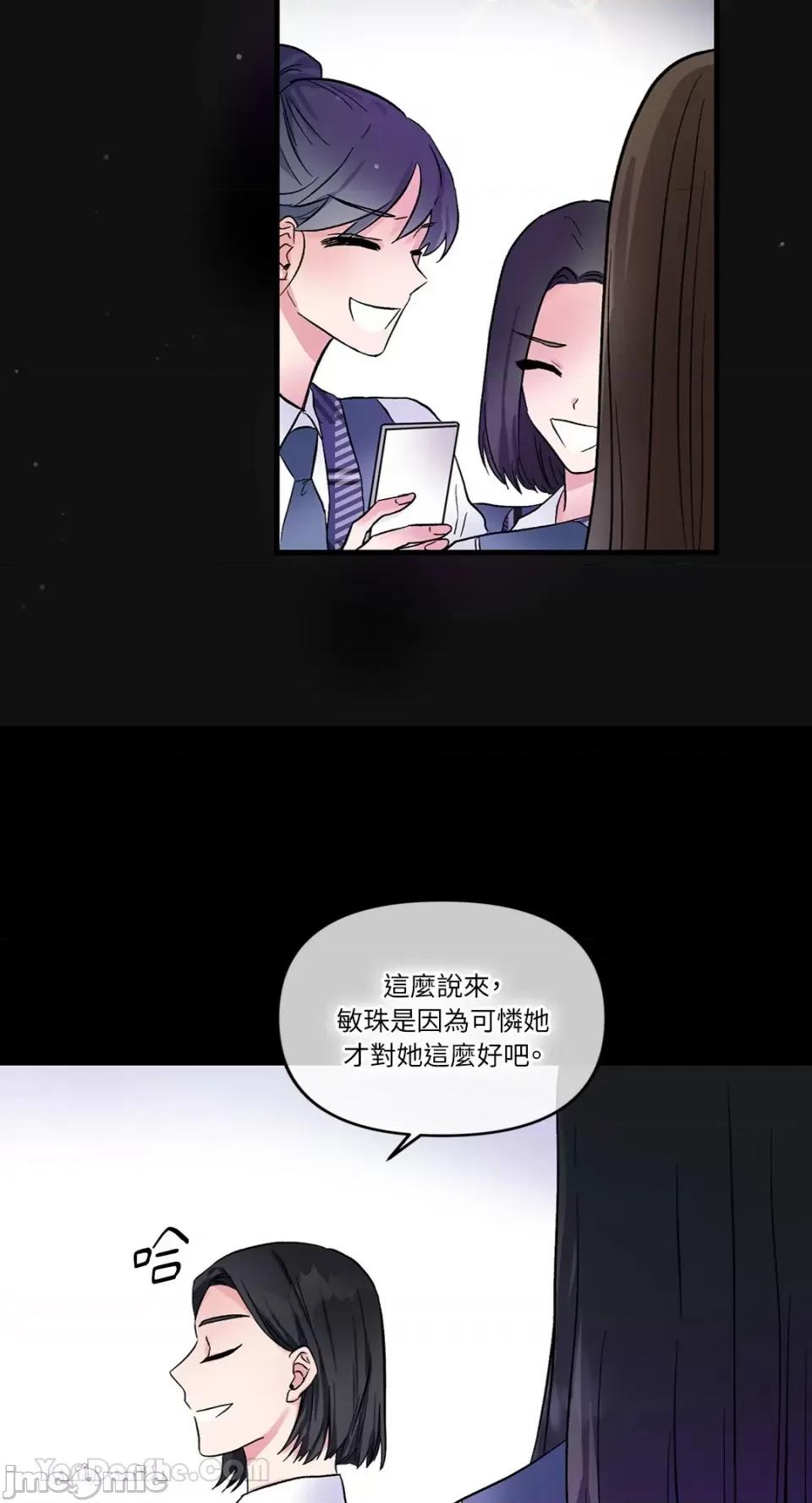 挚友的境界 挚友的境界-13 第28页