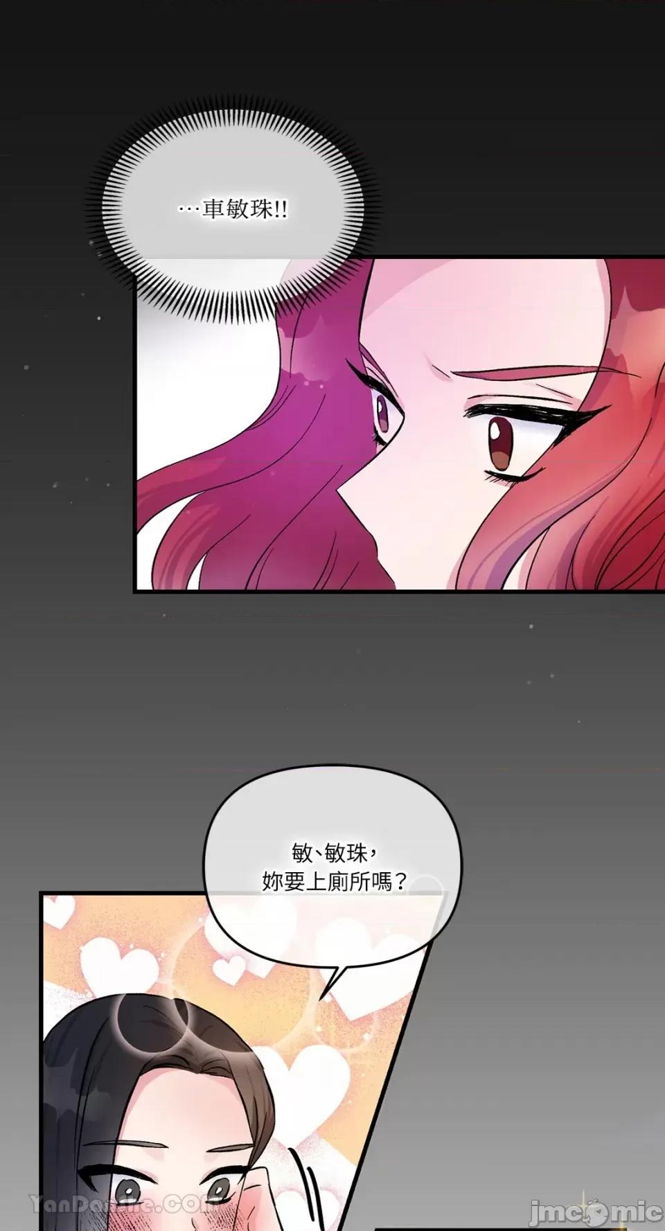 挚友的境界 挚友的境界-13 第30页