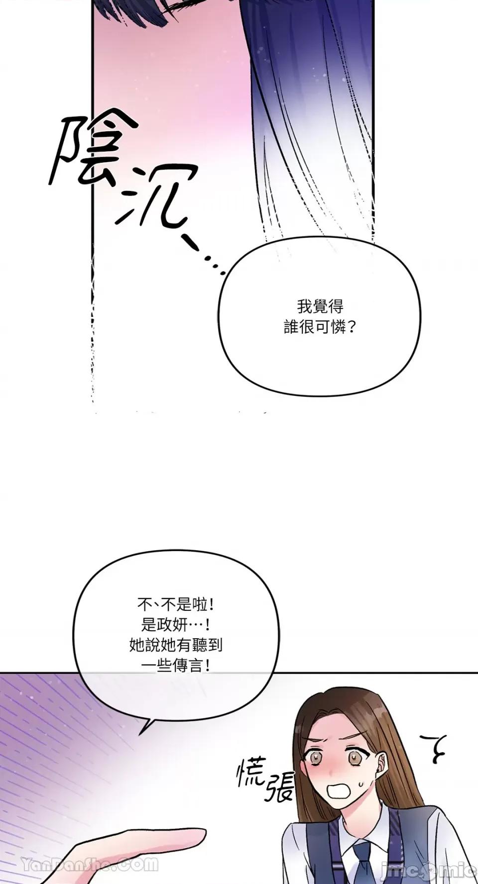 挚友的境界 挚友的境界-13 第32页