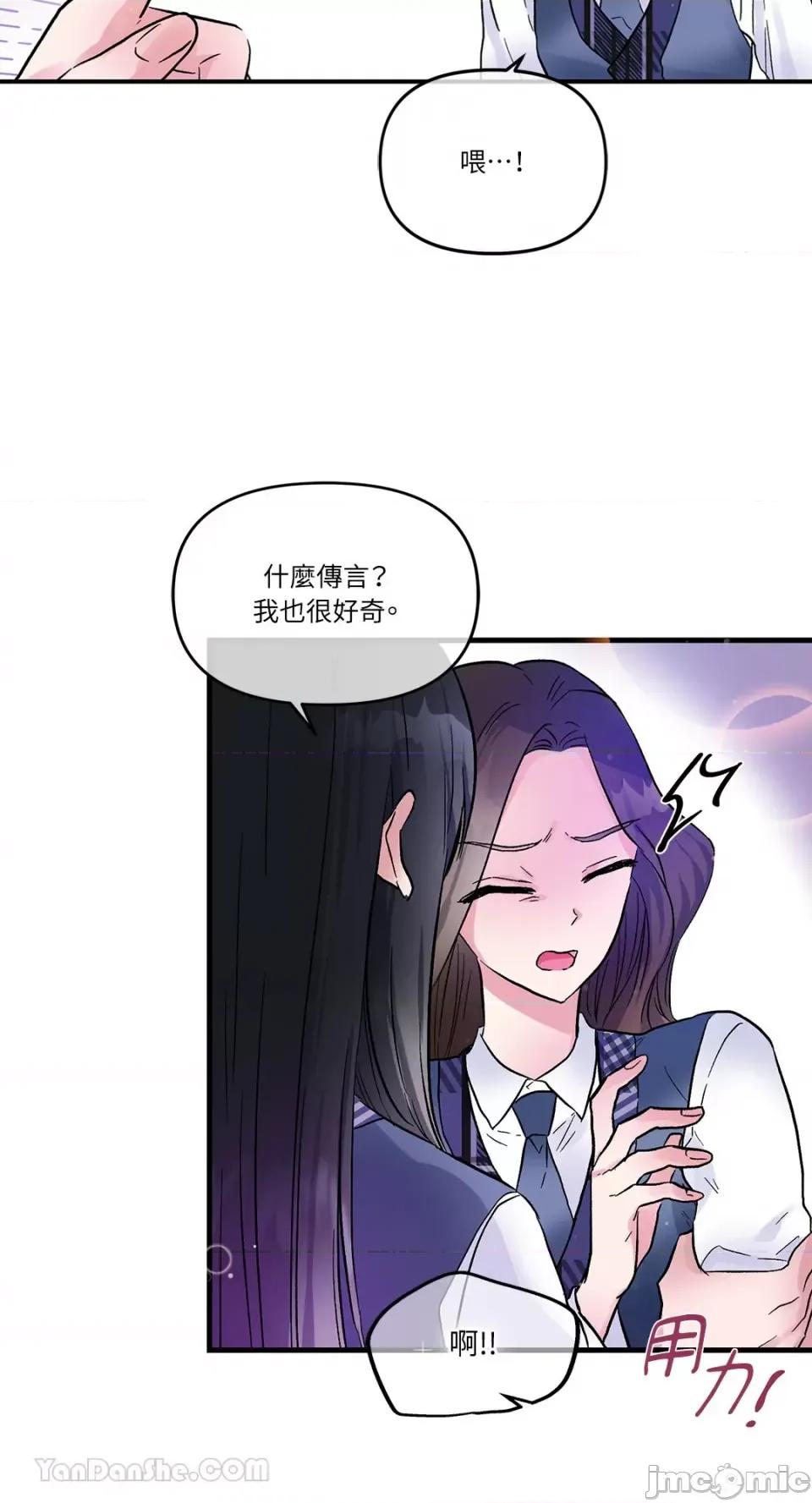 挚友的境界 挚友的境界-13 第33页