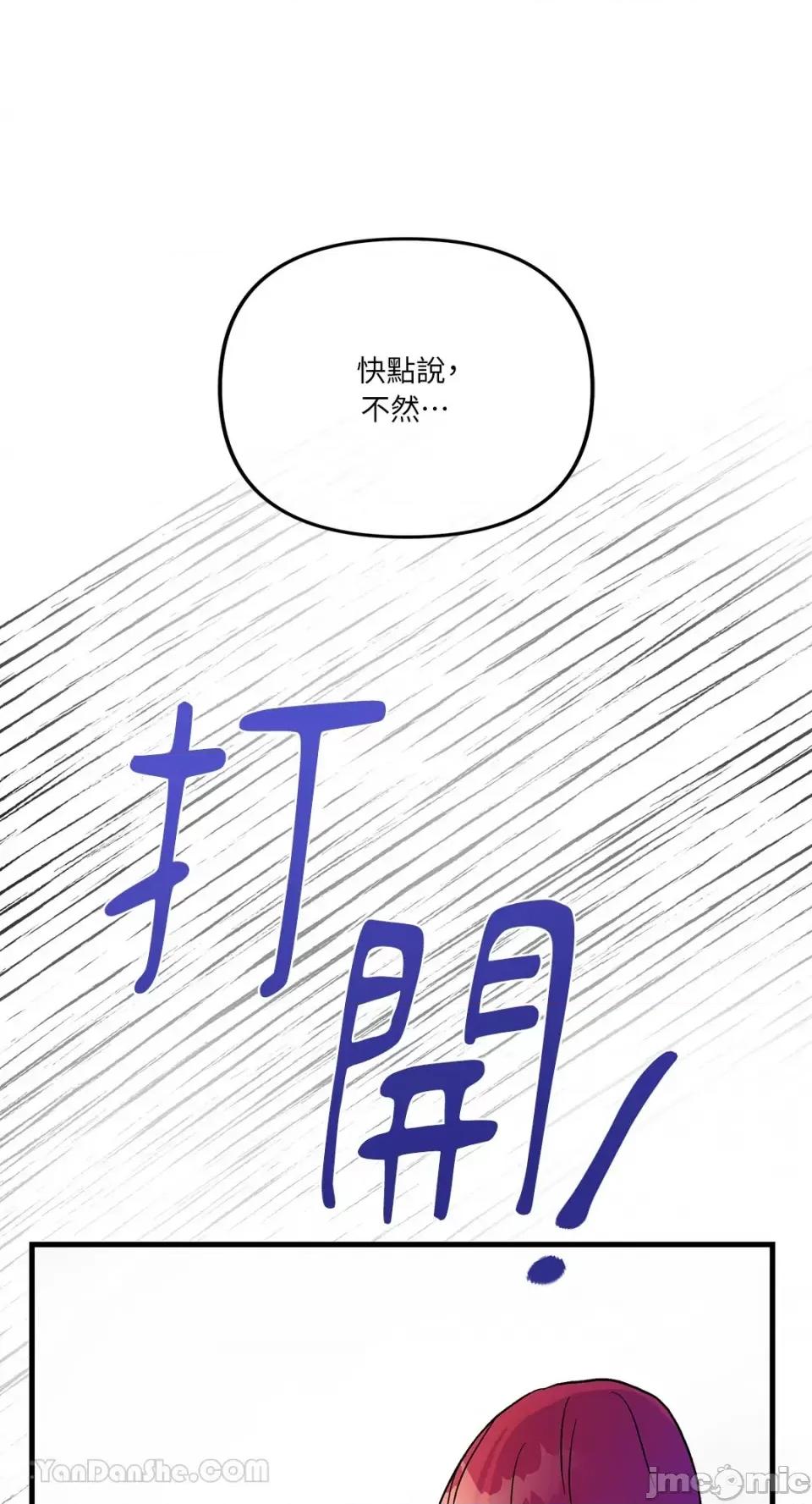 挚友的境界 挚友的境界-13 第34页