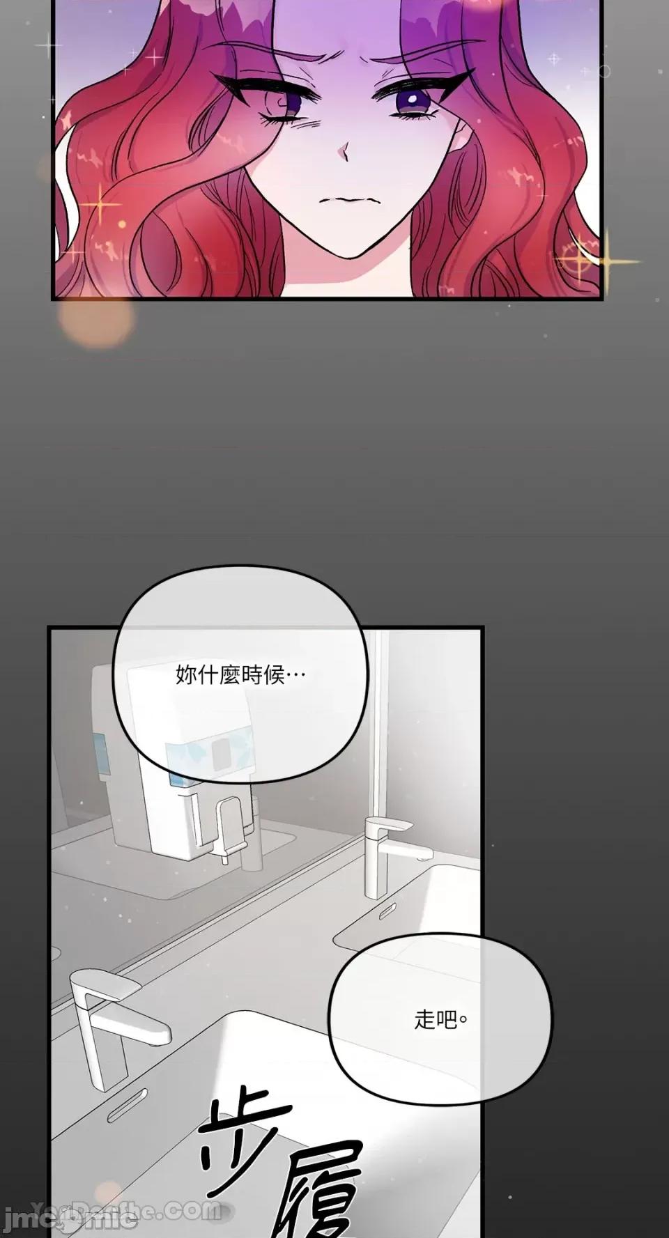 挚友的境界 挚友的境界-13 第36页