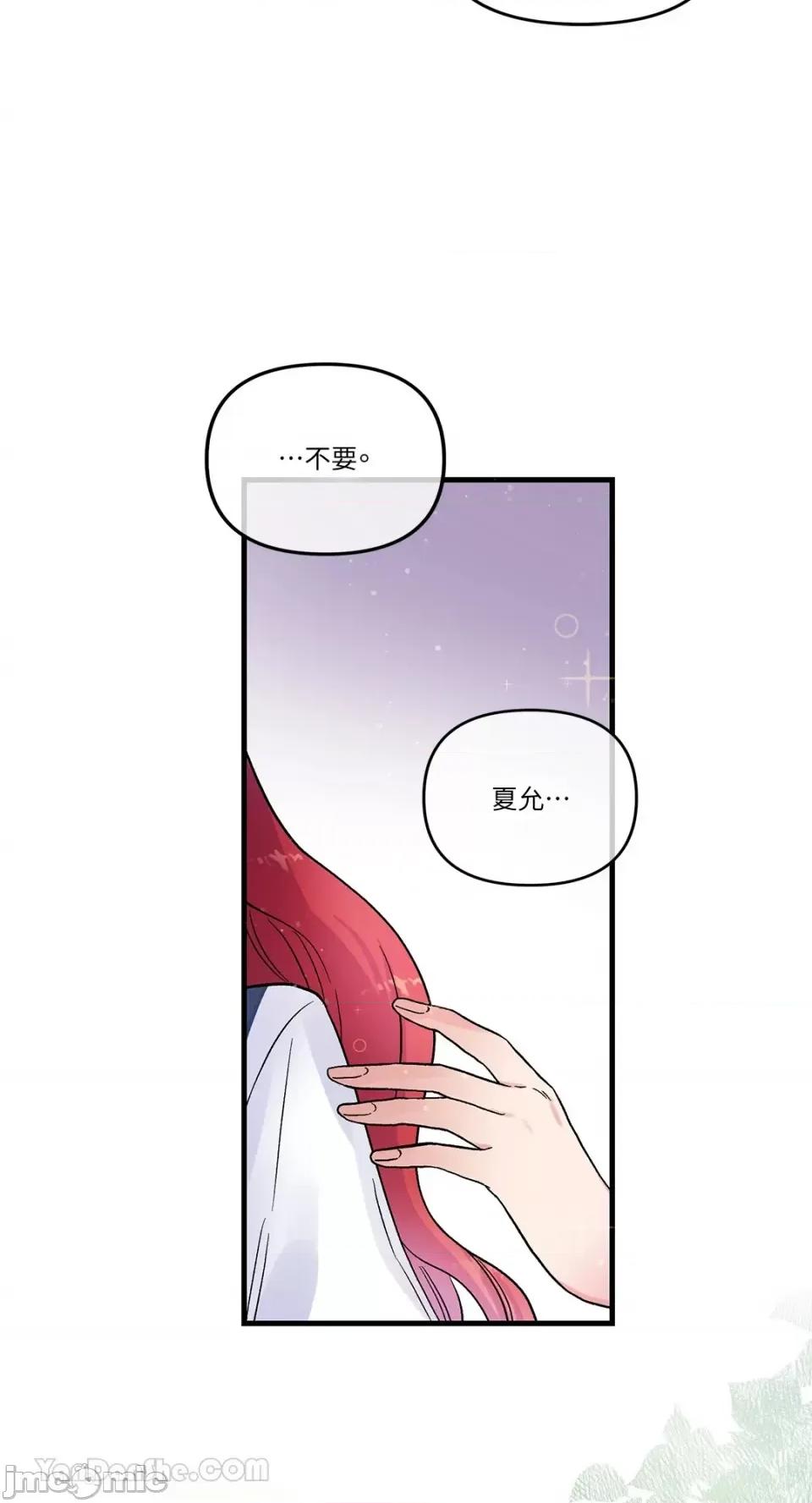 挚友的境界 挚友的境界-13 第40页