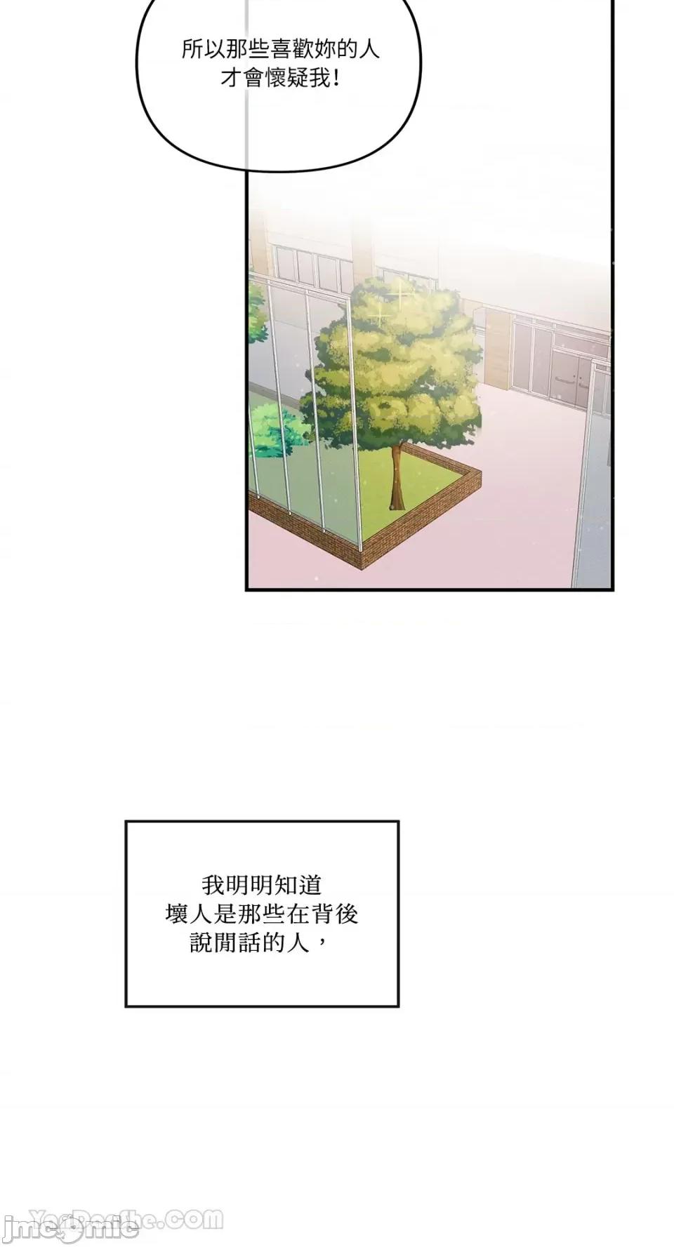 挚友的境界 挚友的境界-13 第43页