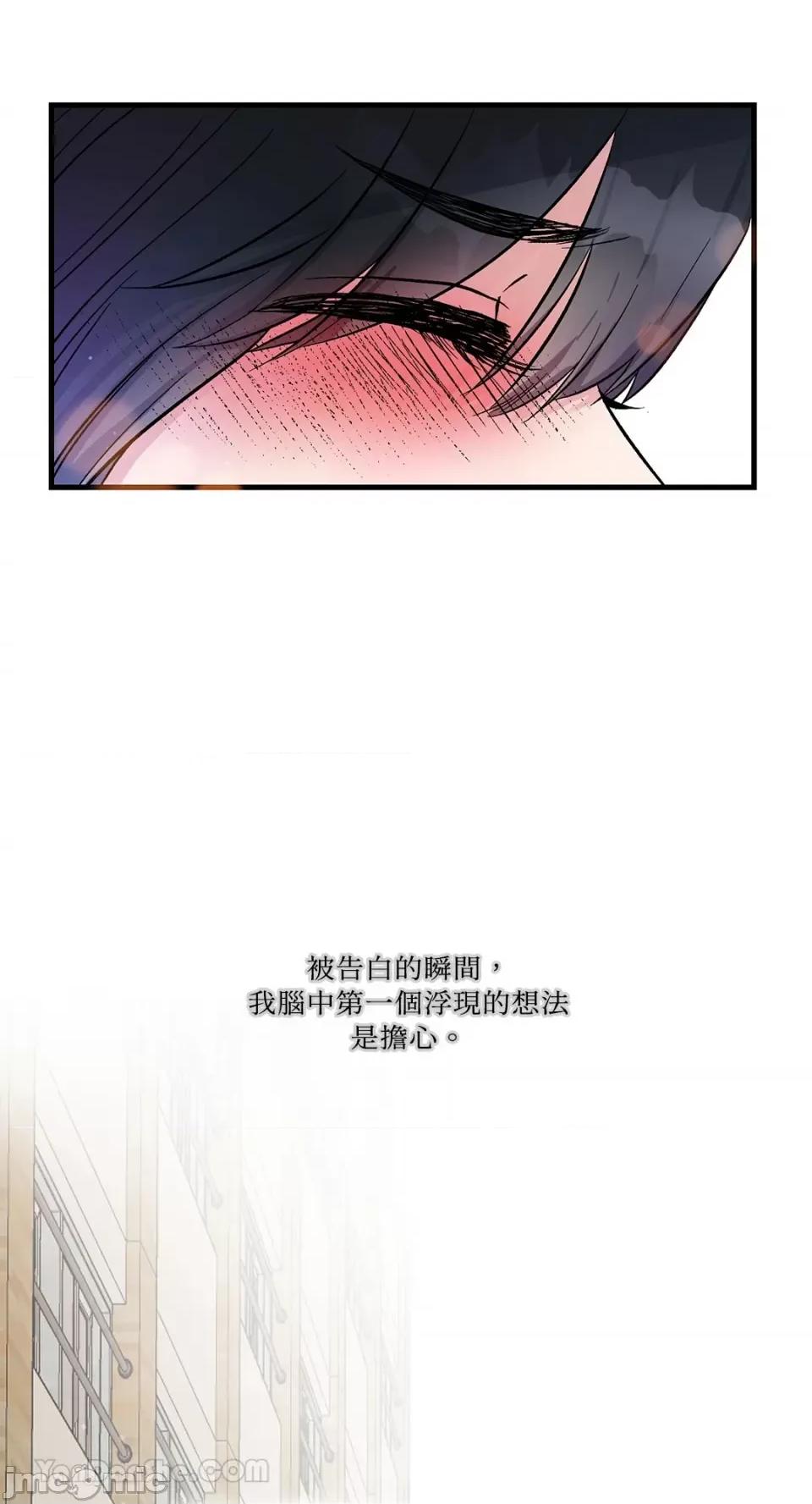 挚友的境界 挚友的境界-13 第48页