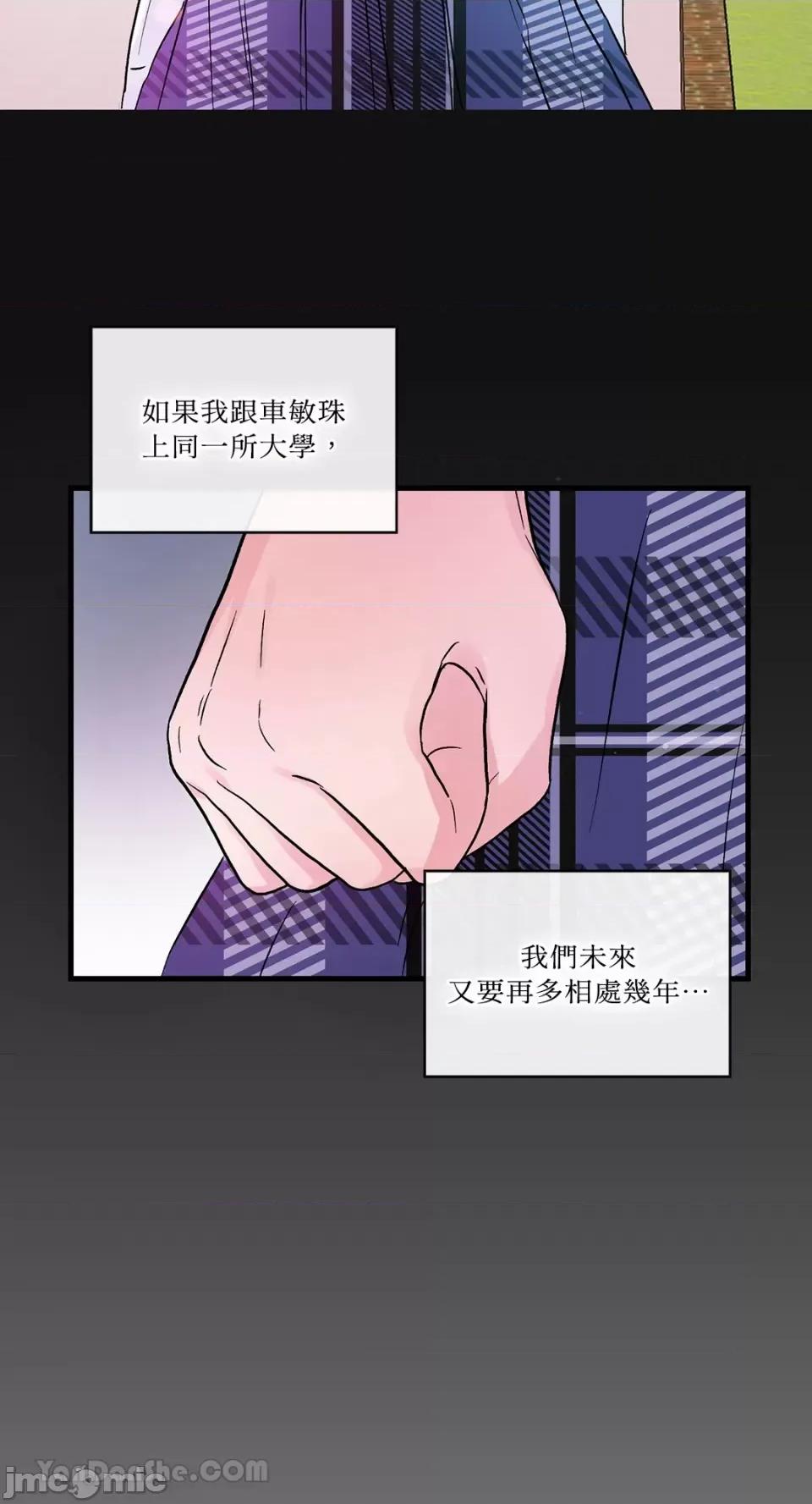 挚友的境界 挚友的境界-13 第50页